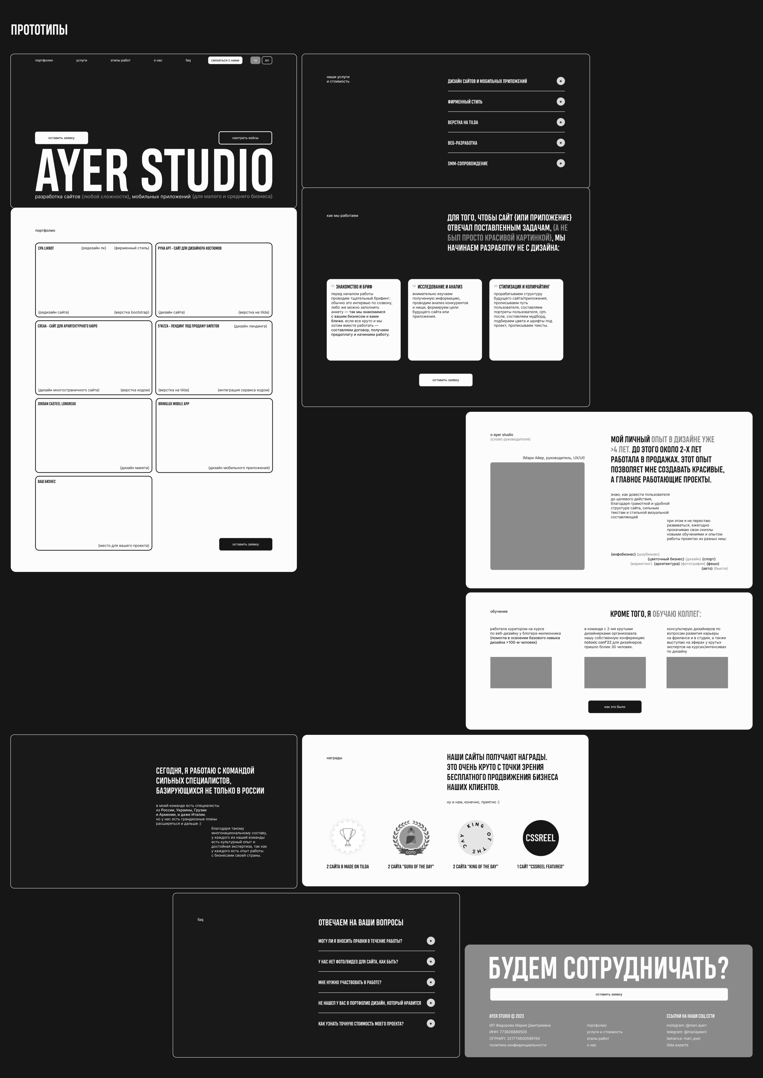 AYER STUDIO | Дизайн лендинга — Изображение №4 — Интерфейсы на Dprofile