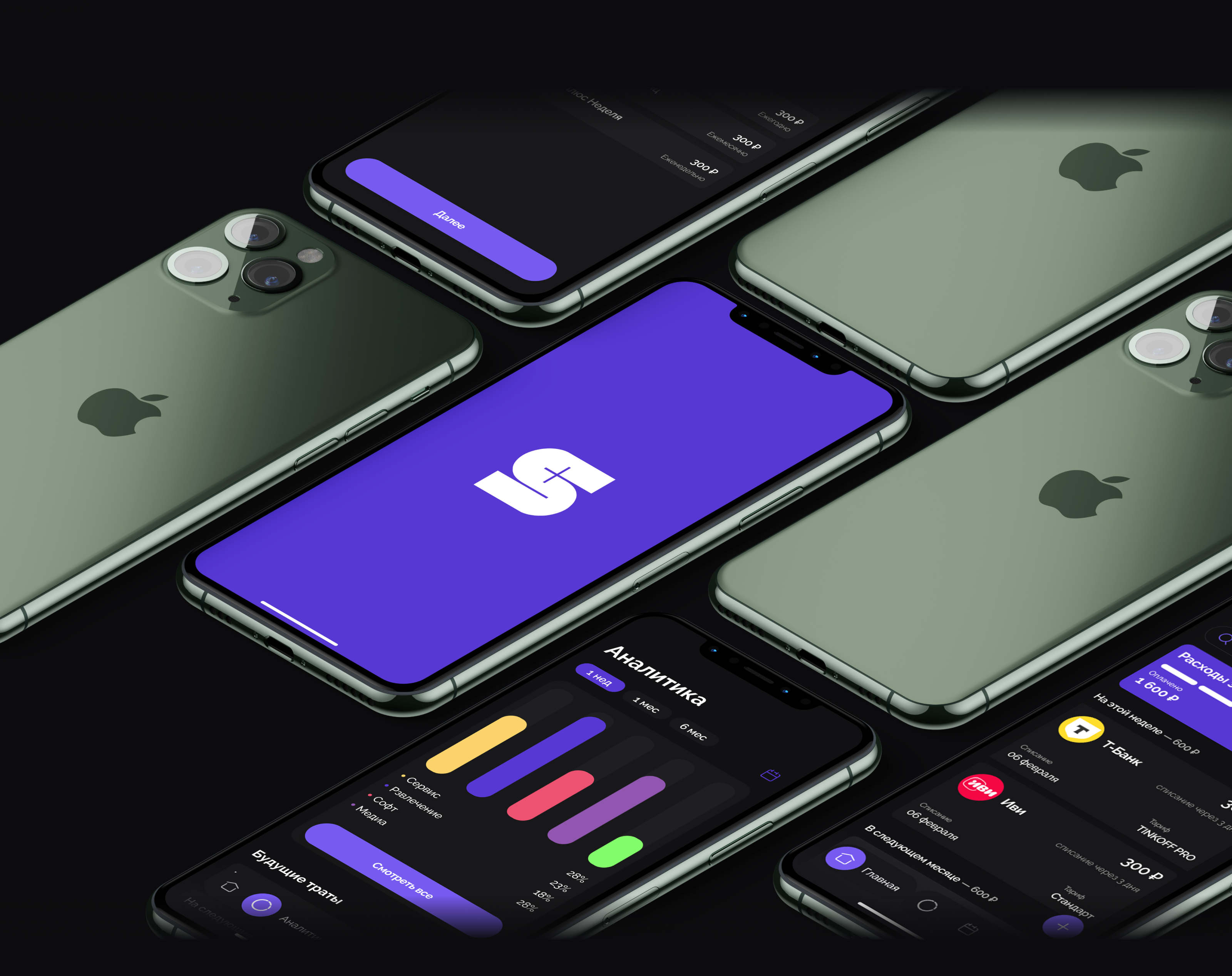 Subscription manager/менеджер подписок — Изображение №10 — Интерфейсы на Dprofile