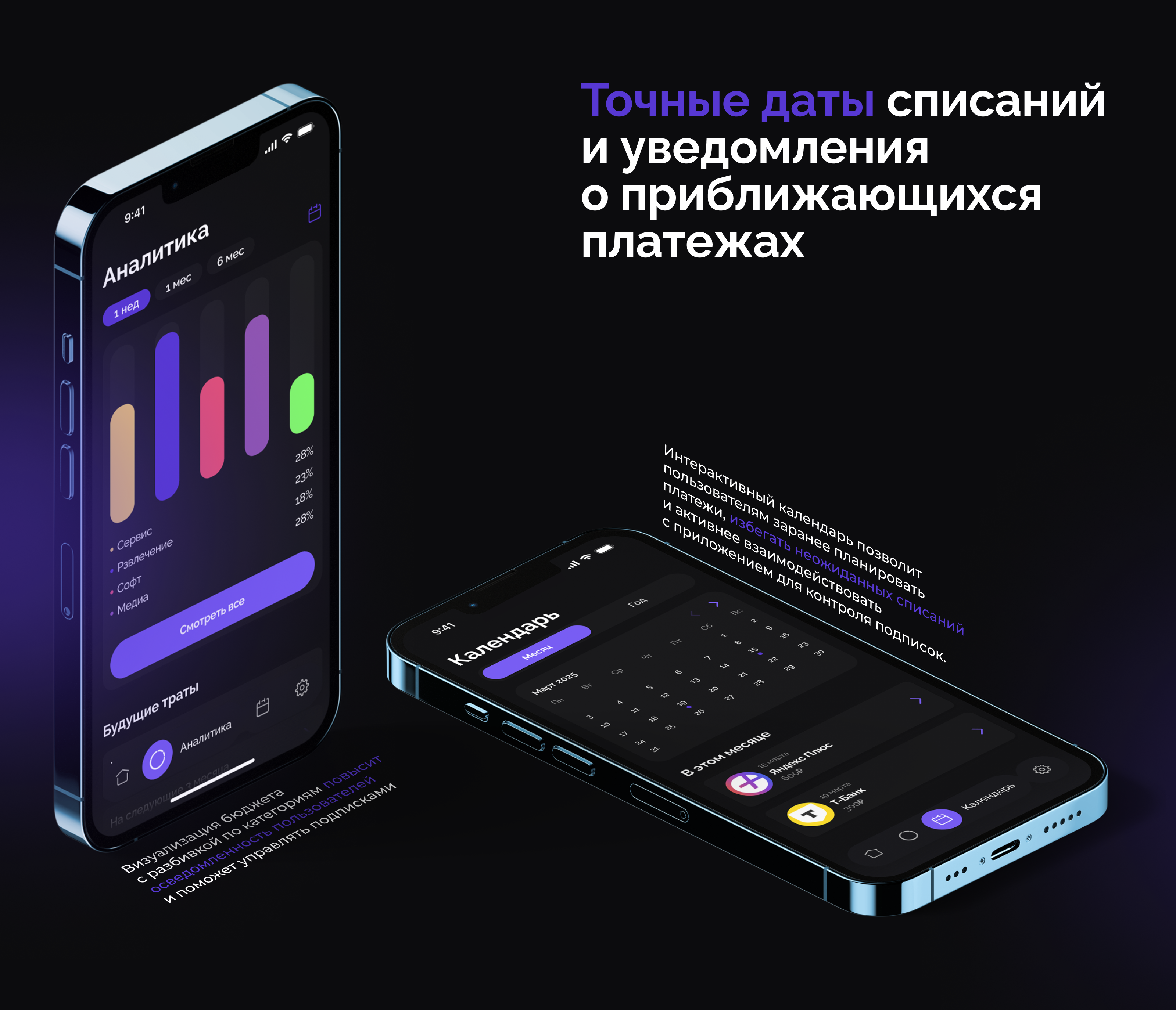 Subscription manager/менеджер подписок — Изображение №4 — Интерфейсы на Dprofile