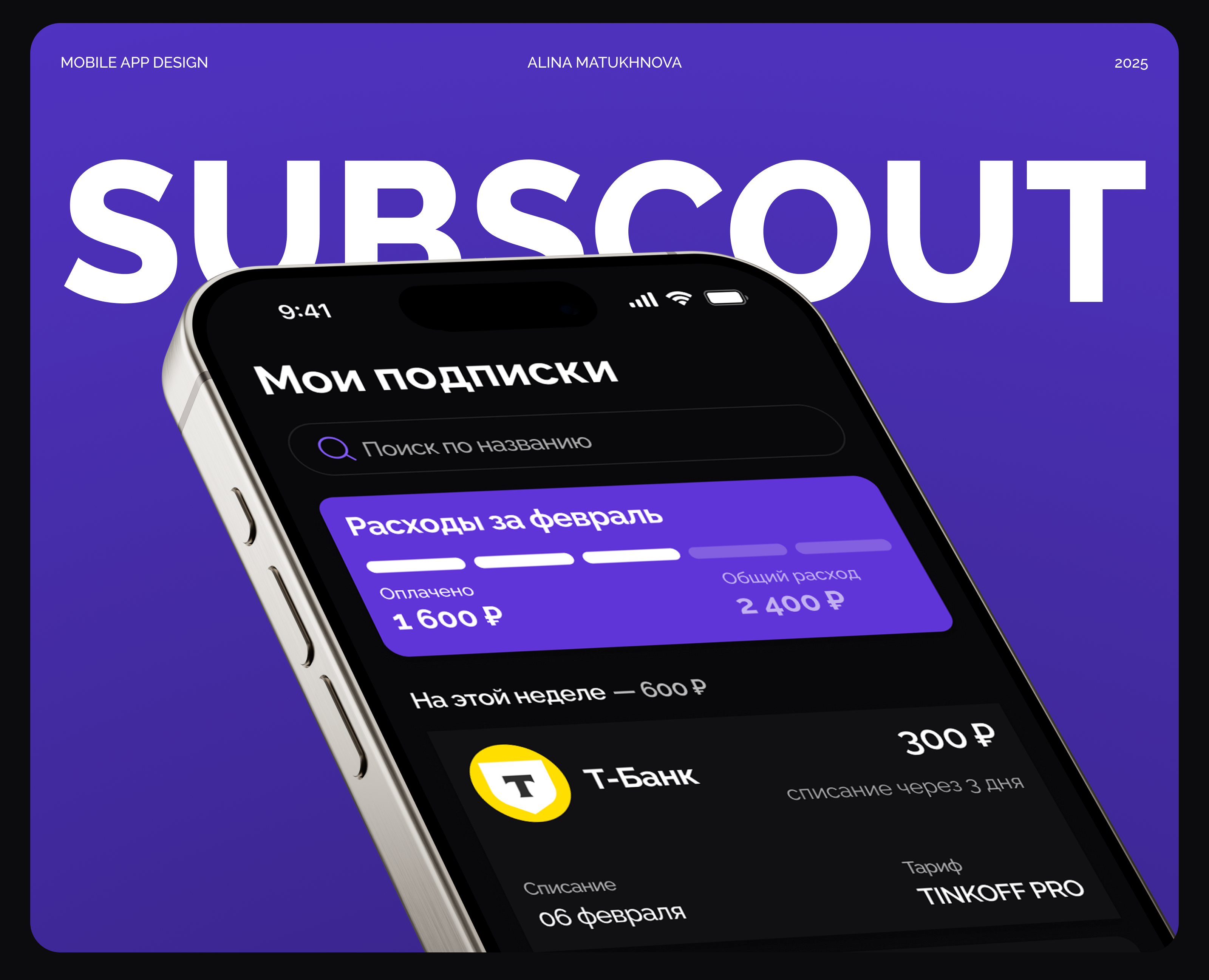 Subscription manager/менеджер подписок — Интерфейсы на Dprofile