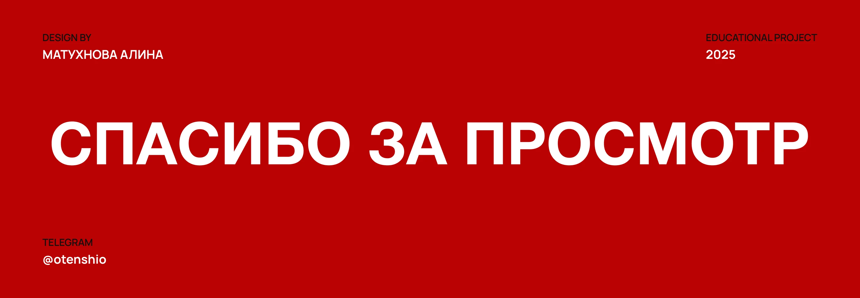 Вебинар "Швейцарский стиль в веб-дизайне" — Изображение №13 — Интерфейсы на Dprofile