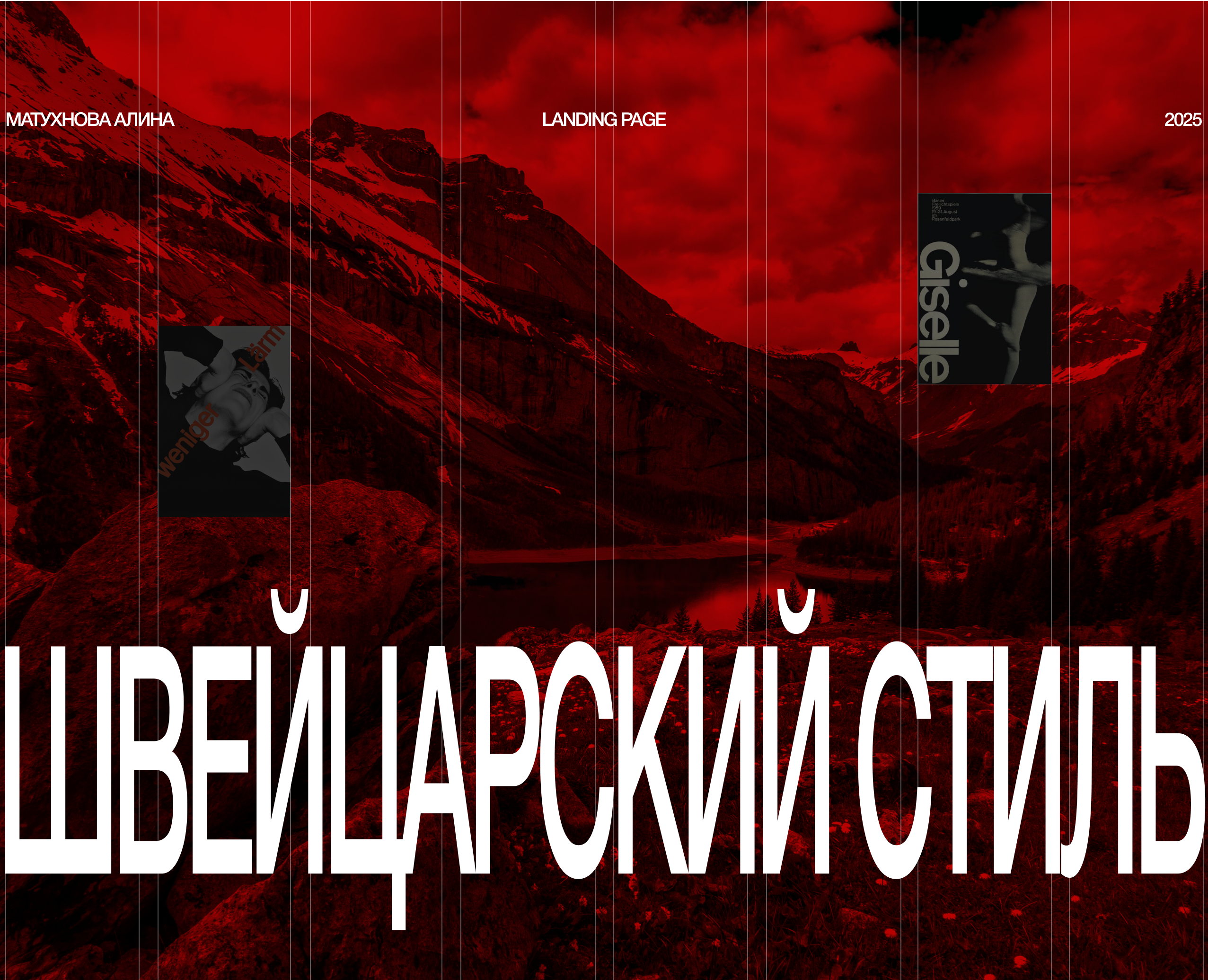 Вебинар "Швейцарский стиль в веб-дизайне" — Интерфейсы на Dprofile