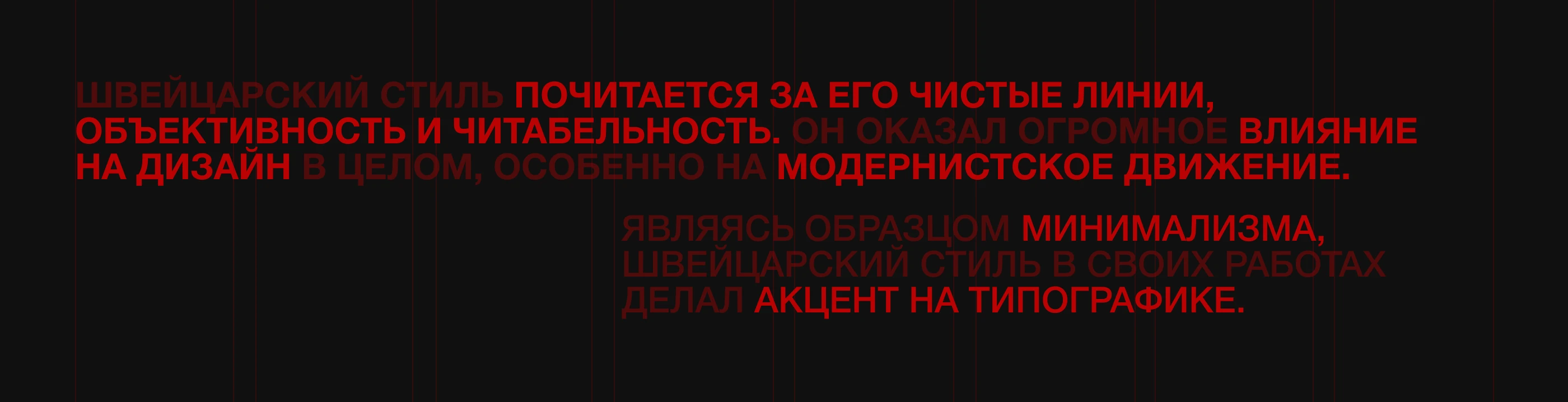 Вебинар "Швейцарский стиль в веб-дизайне" — Изображение №1 — Интерфейсы на Dprofile