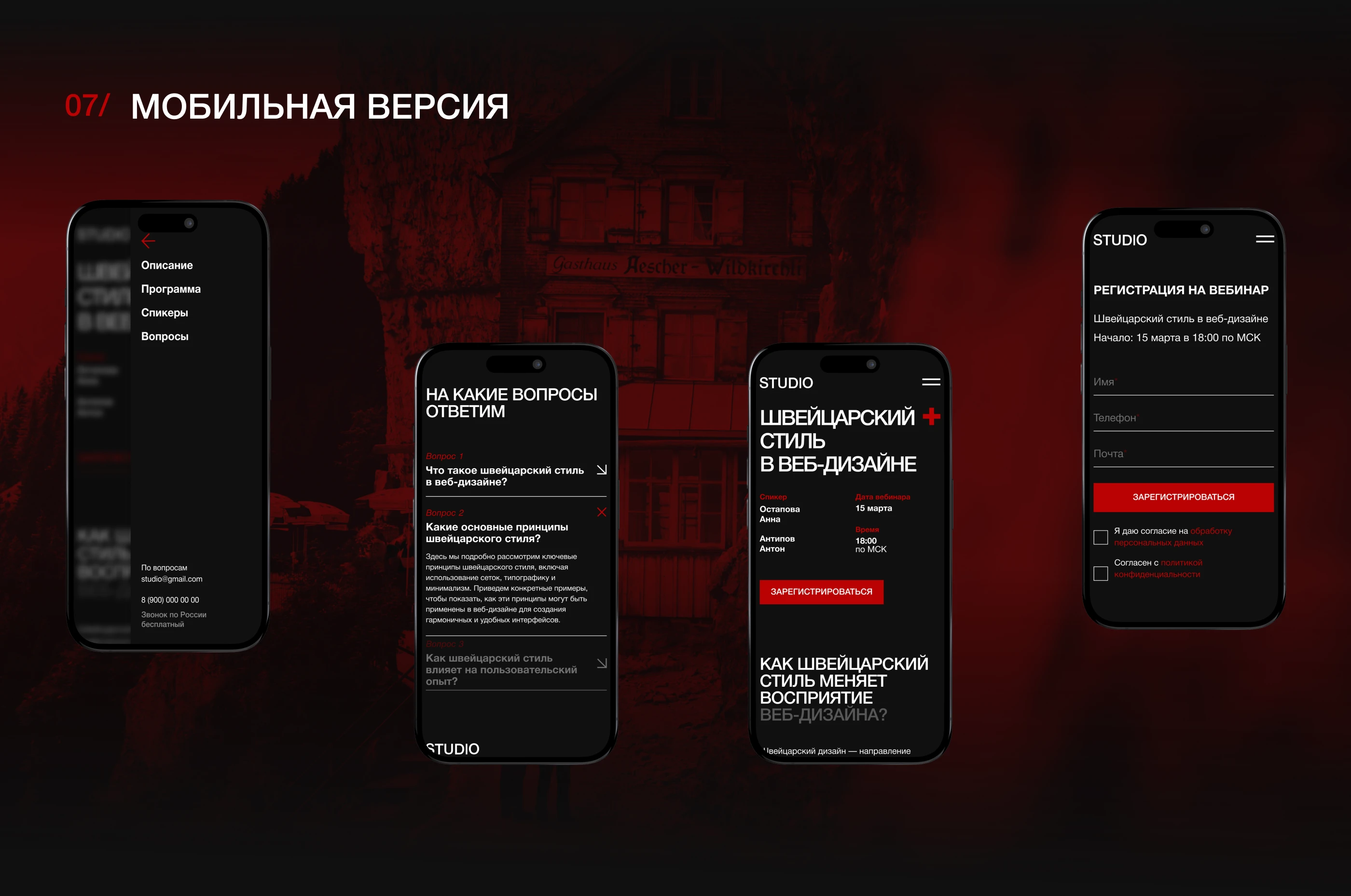 Вебинар "Швейцарский стиль в веб-дизайне" — Изображение №10 — Интерфейсы на Dprofile