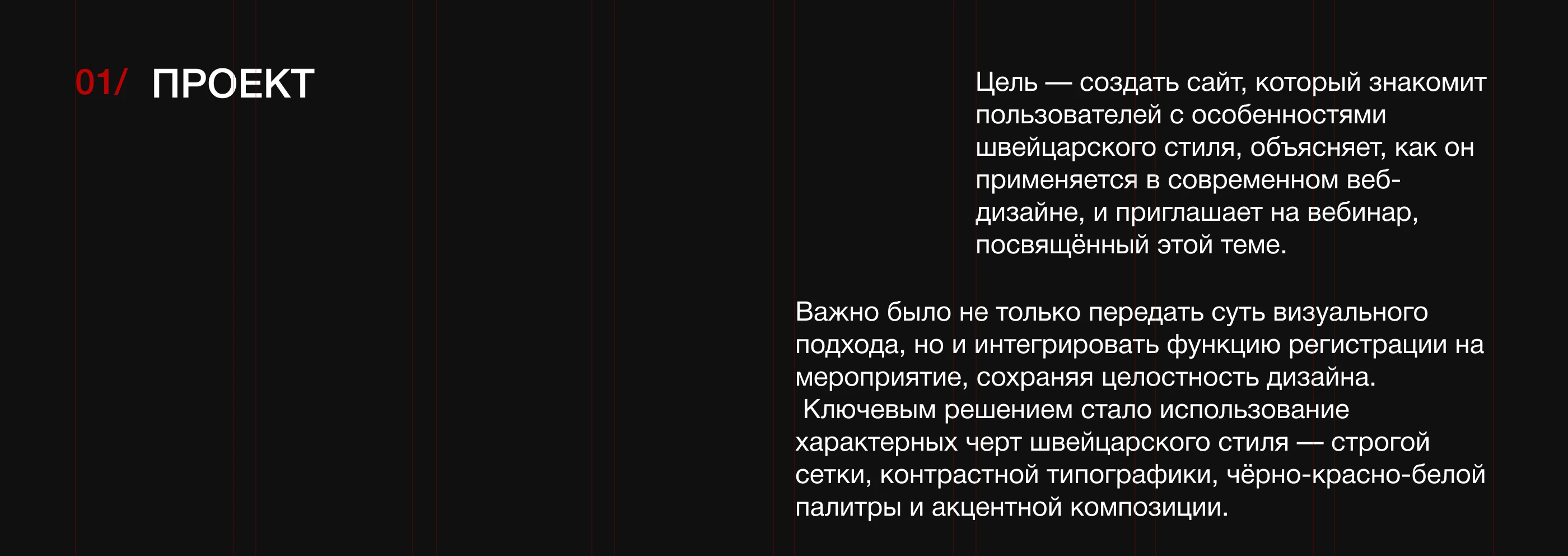 Вебинар "Швейцарский стиль в веб-дизайне" — Изображение №2 — Интерфейсы на Dprofile