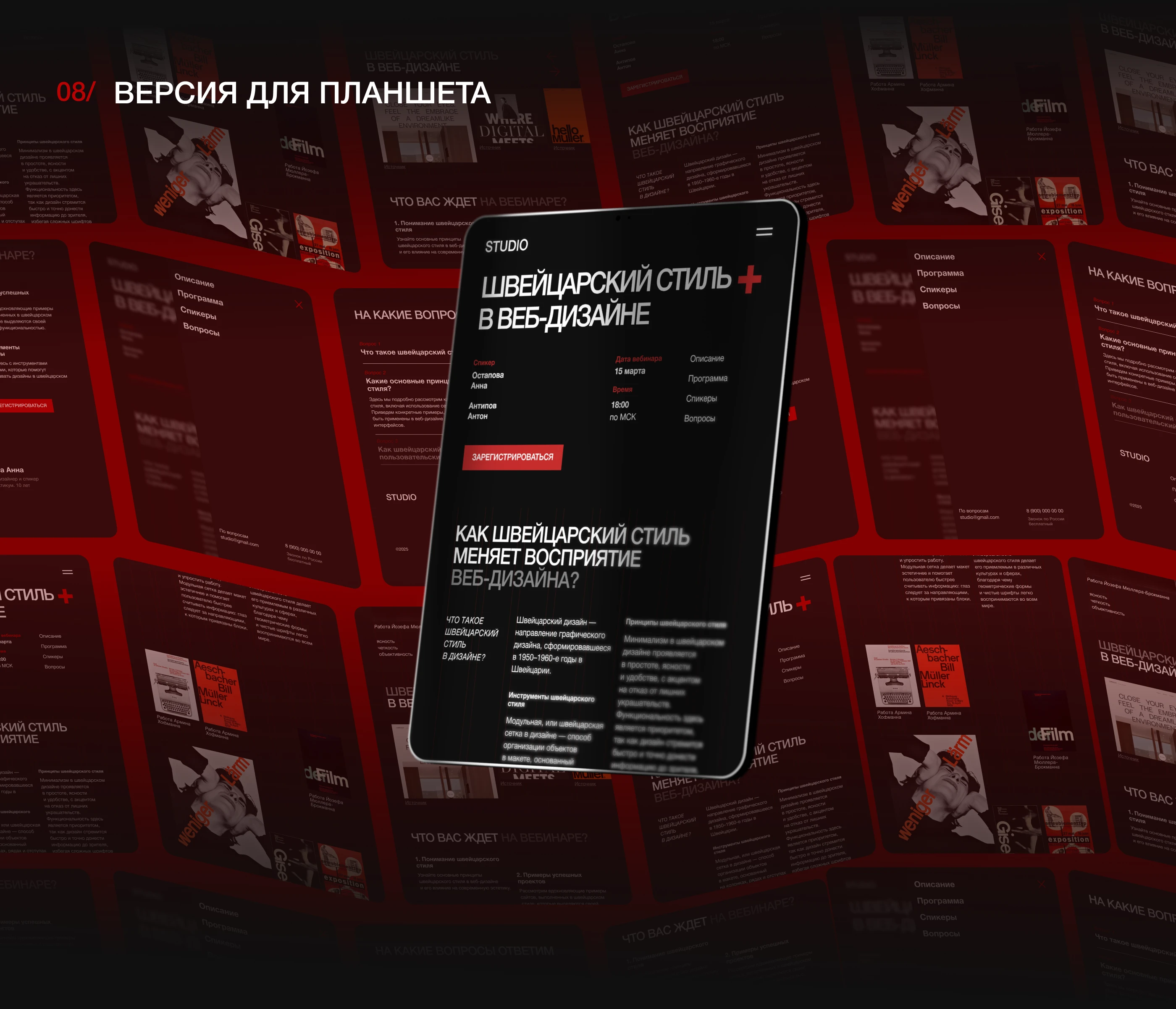 Вебинар "Швейцарский стиль в веб-дизайне" — Изображение №12 — Интерфейсы на Dprofile
