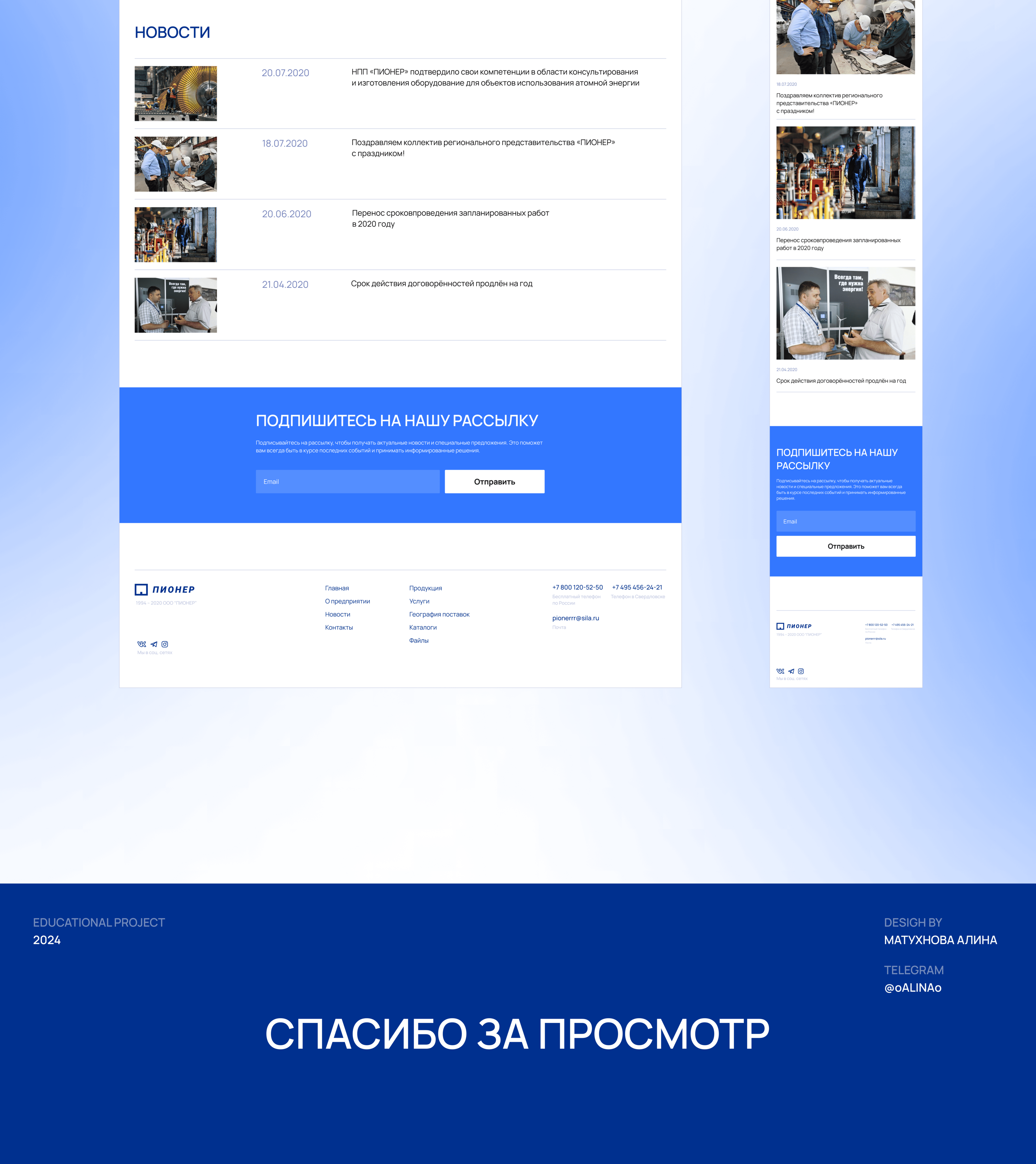 Редизайн сайта завода силовых машин — Изображение №4 — Интерфейсы на Dprofile