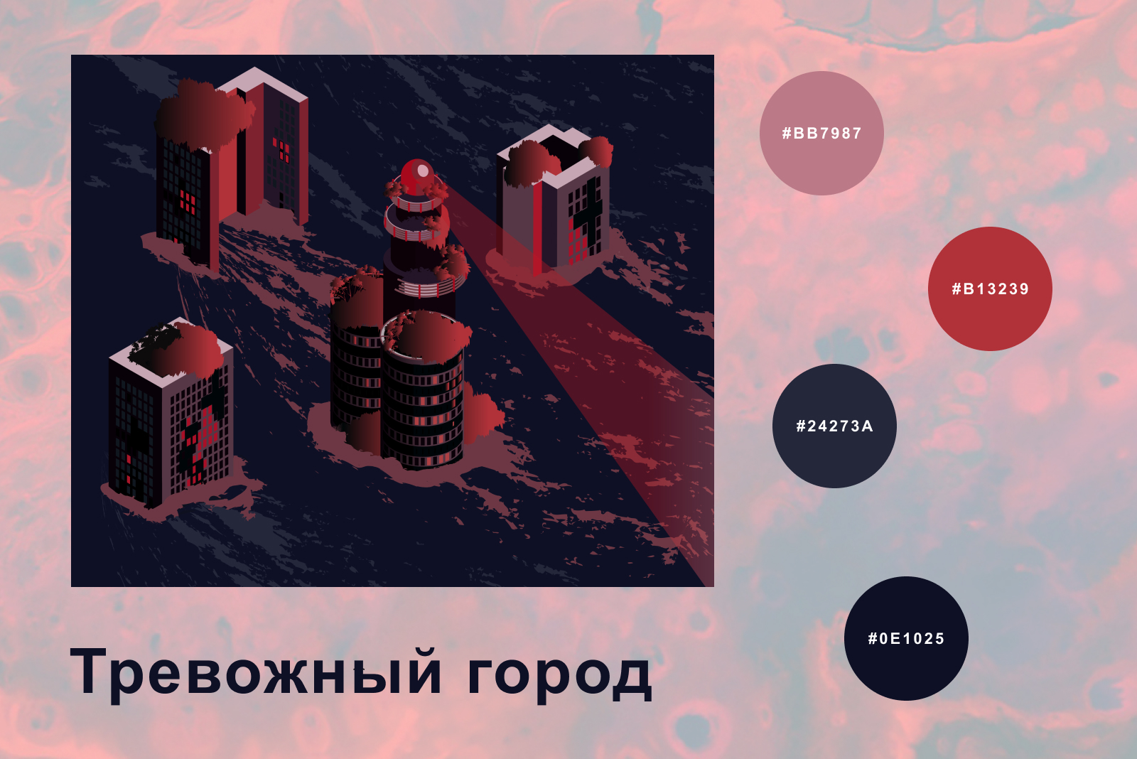 Затопленный город в изометрии — Изображение №6 — Иллюстрация, Графика на Dprofile