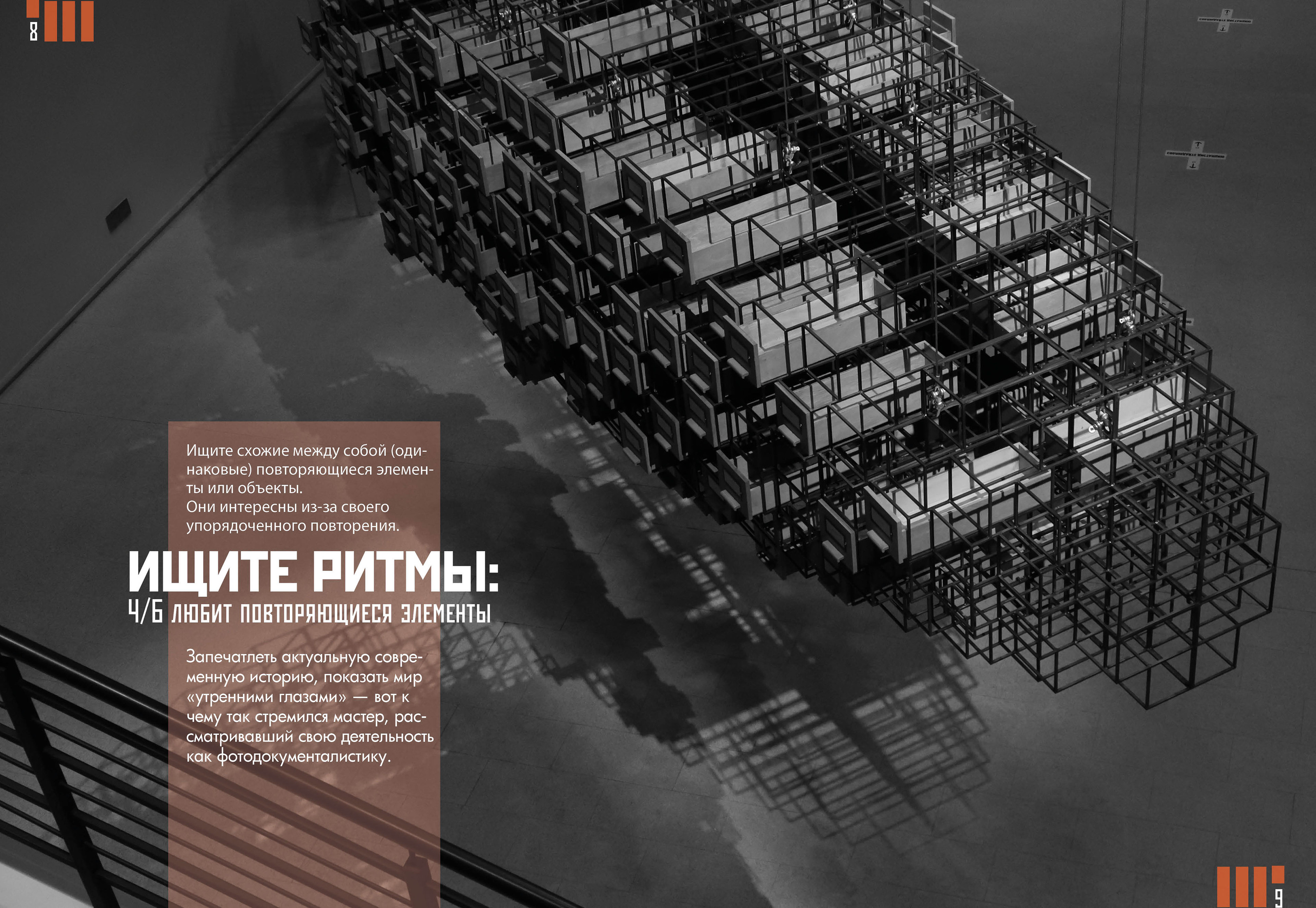 Концепт-макет журнала, посвященного фотографии — Изображение №10 — Иллюстрация, Графика на Dprofile