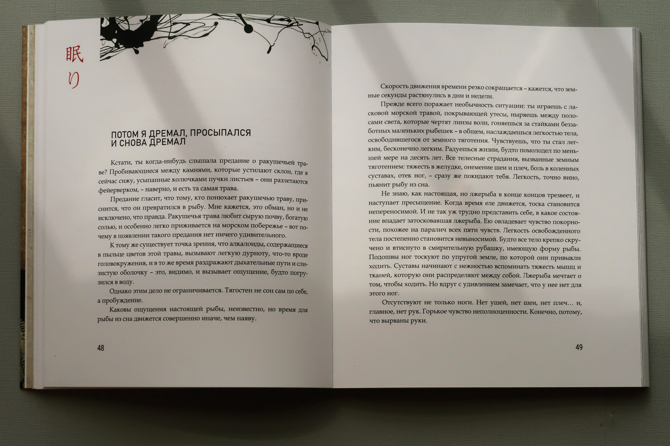 Дизайн и иллюстрации для романа Кобо Абэ "Человек-ящик" — Изображение №26 — Иллюстрация, Графика на Dprofile
