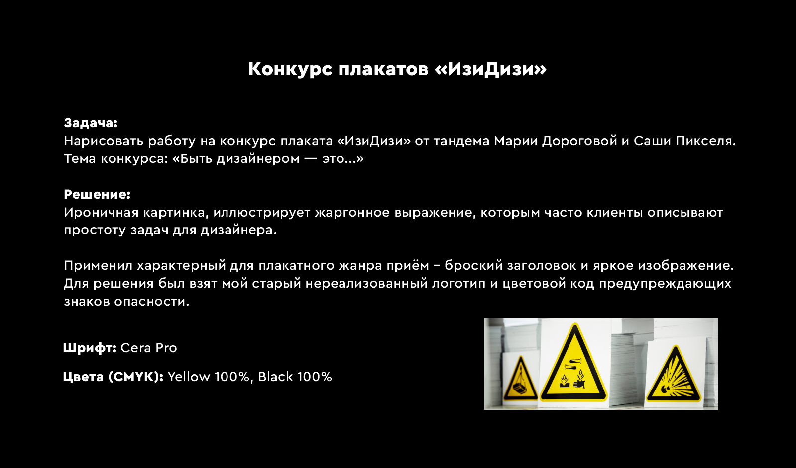 Быть дизайнером. Плакат — Изображение №1 — Иллюстрация, Графика на Dprofile