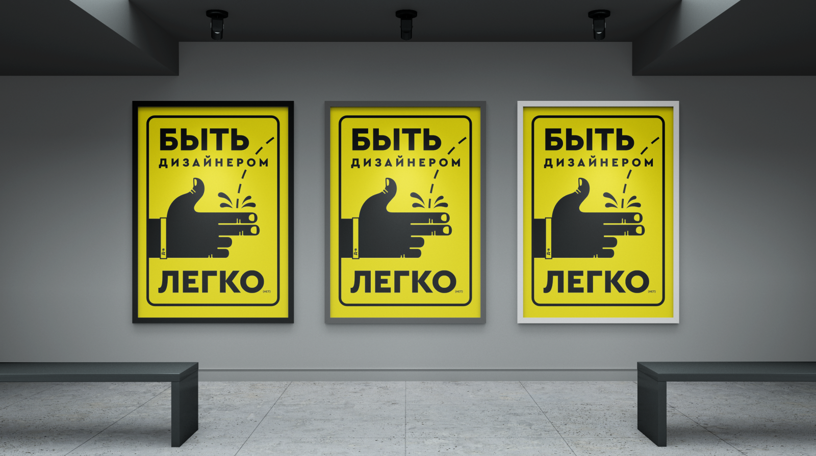 Быть дизайнером. Плакат — Изображение №3 — Иллюстрация, Графика на Dprofile