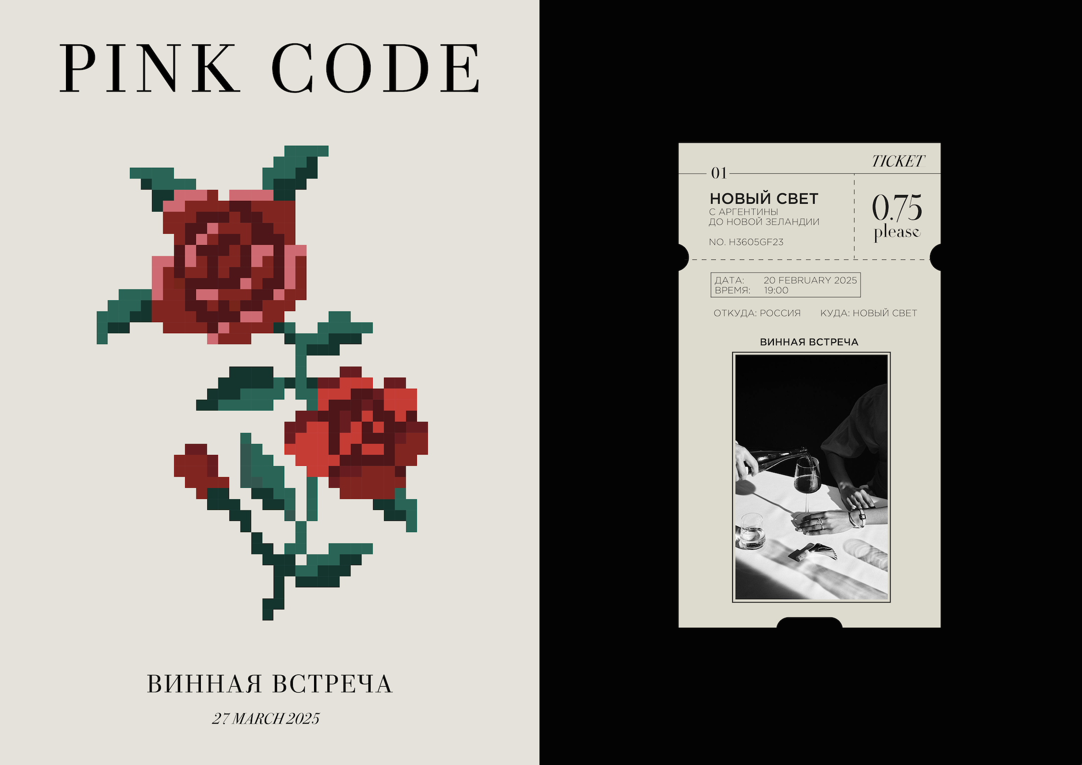 Полиграфия для ресторана 075please — Изображение №5 — Брендинг на Dprofile