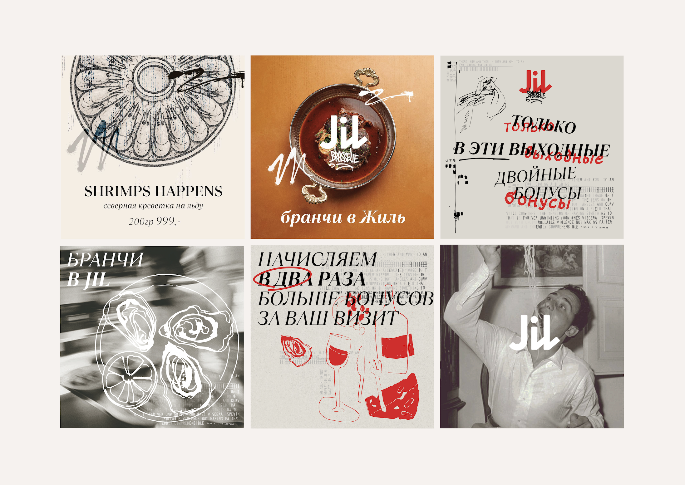 Брендинг для брассерии JIL — Изображение №3 — Брендинг на Dprofile