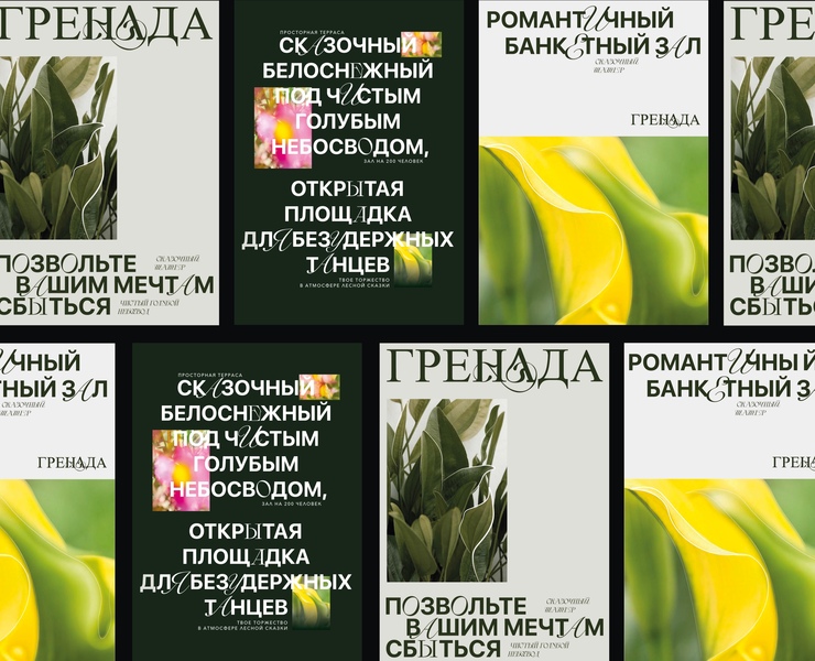 Брендинг для парка Гренада — Брендинг на Dprofile