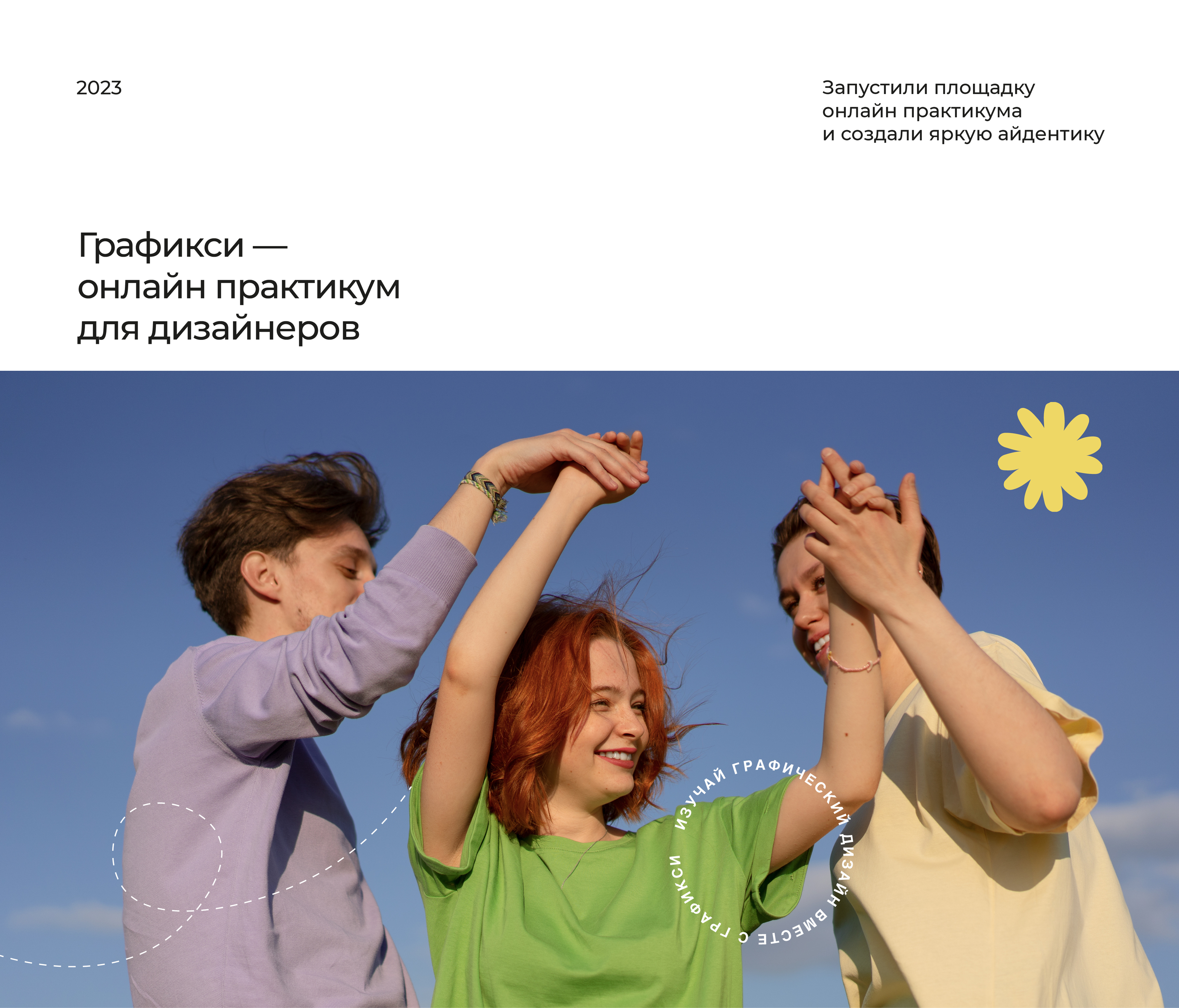 Сервис Графикси — Изображение №1 — Брендинг, Графика на Dprofile