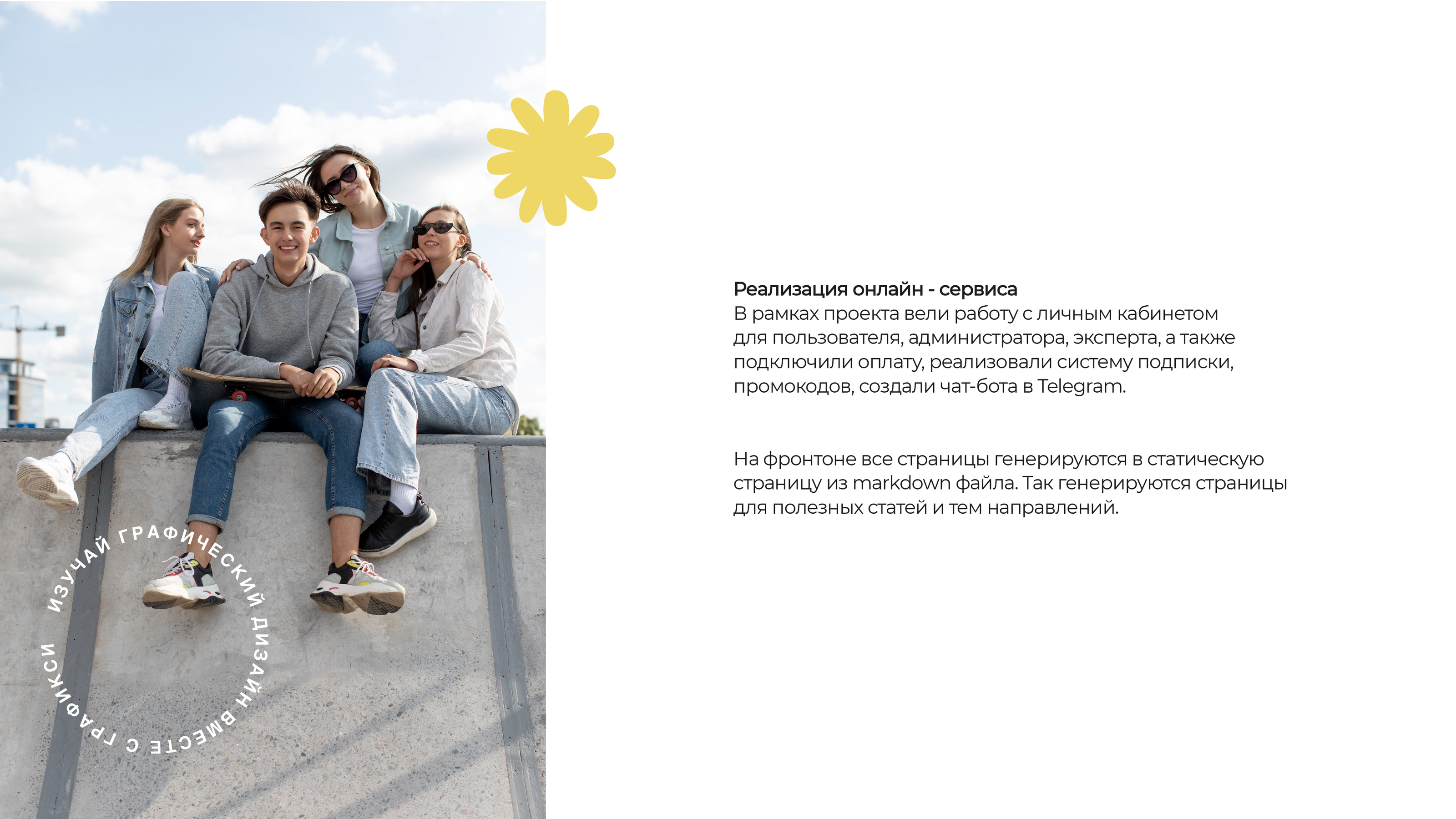 Сервис Графикси — Изображение №11 — Брендинг, Графика на Dprofile