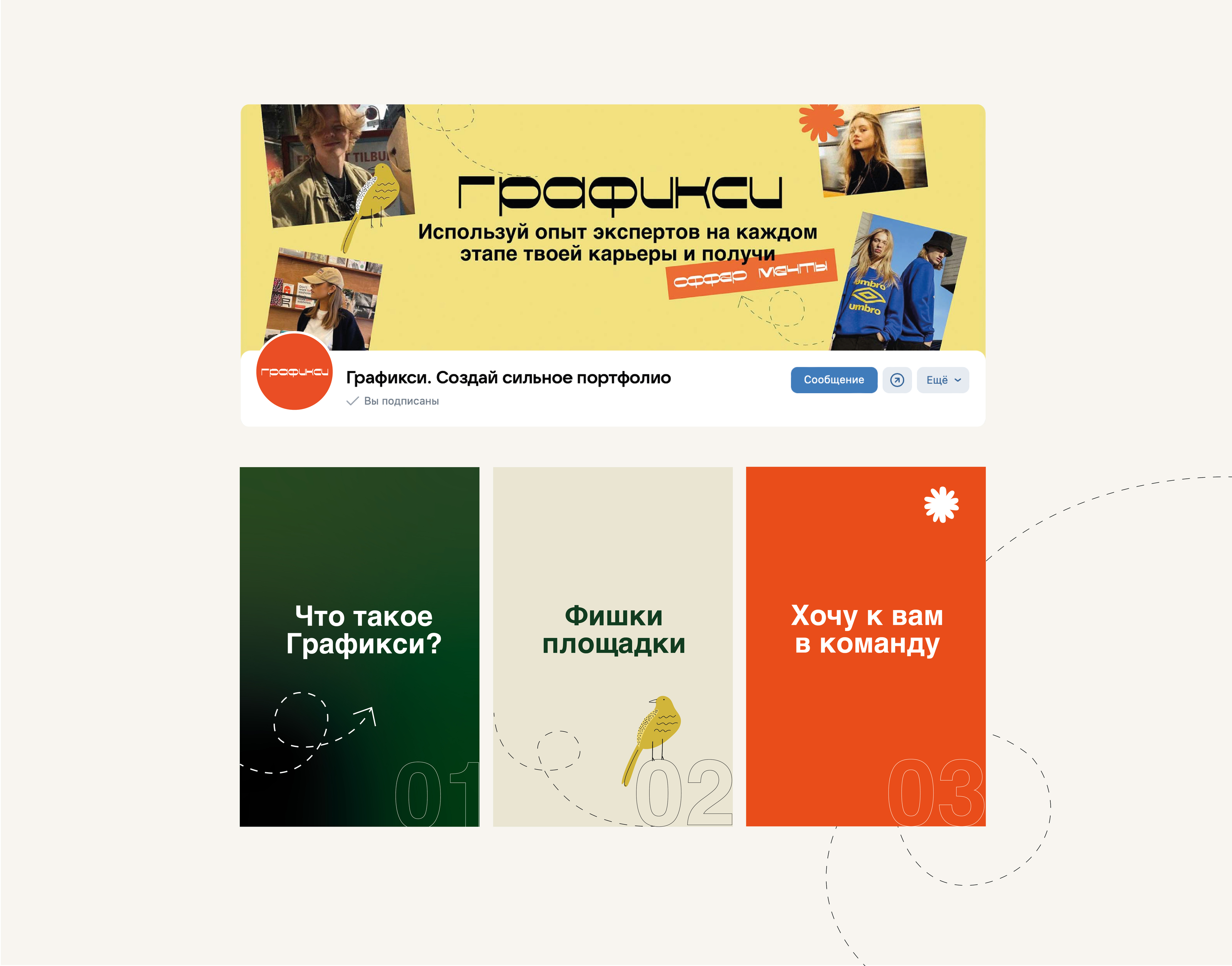 Сервис Графикси — Изображение №8 — Брендинг, Графика на Dprofile