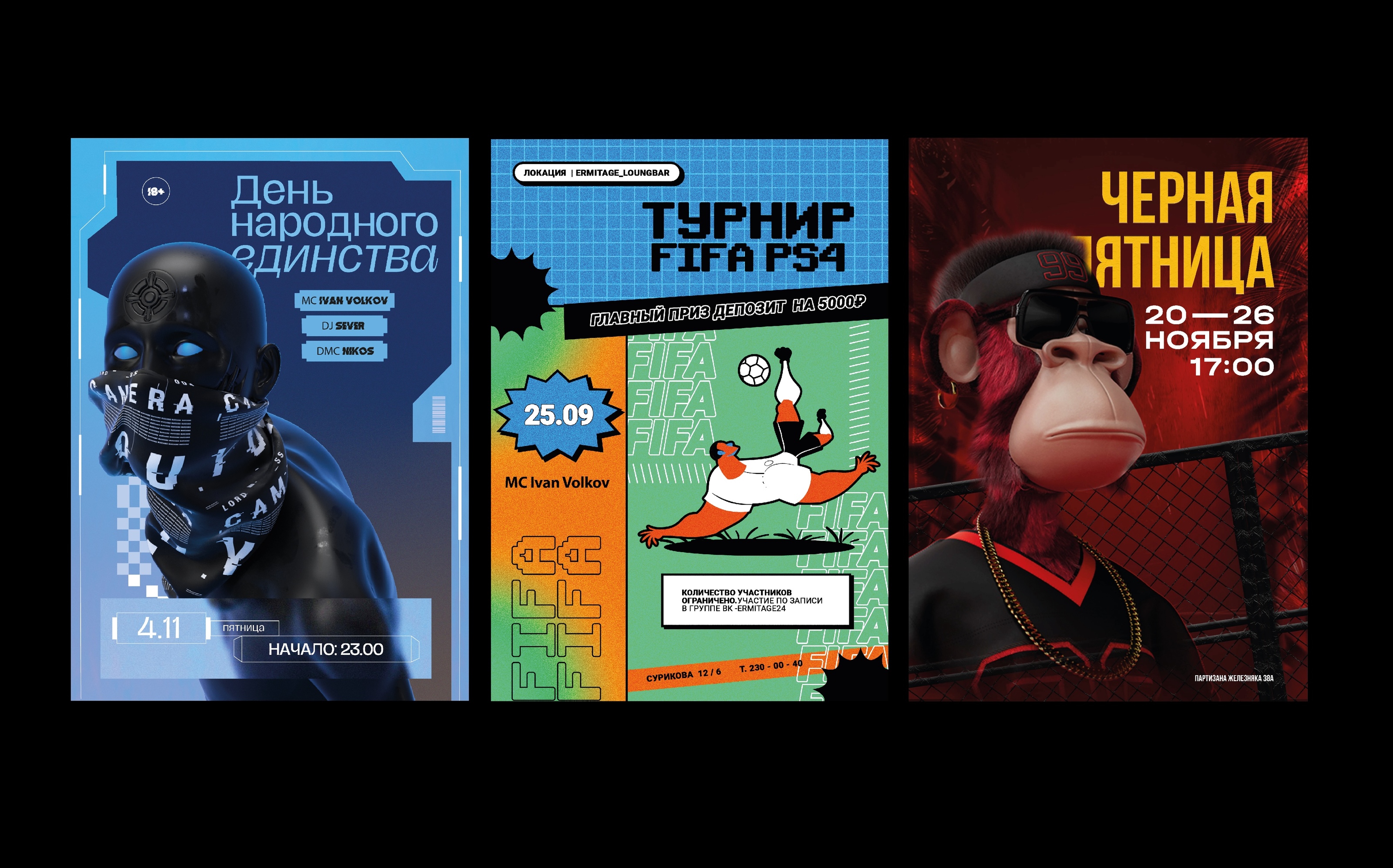 Постеры для клуба Ermitage — Изображение №5 — Брендинг, Иллюстрация на Dprofile