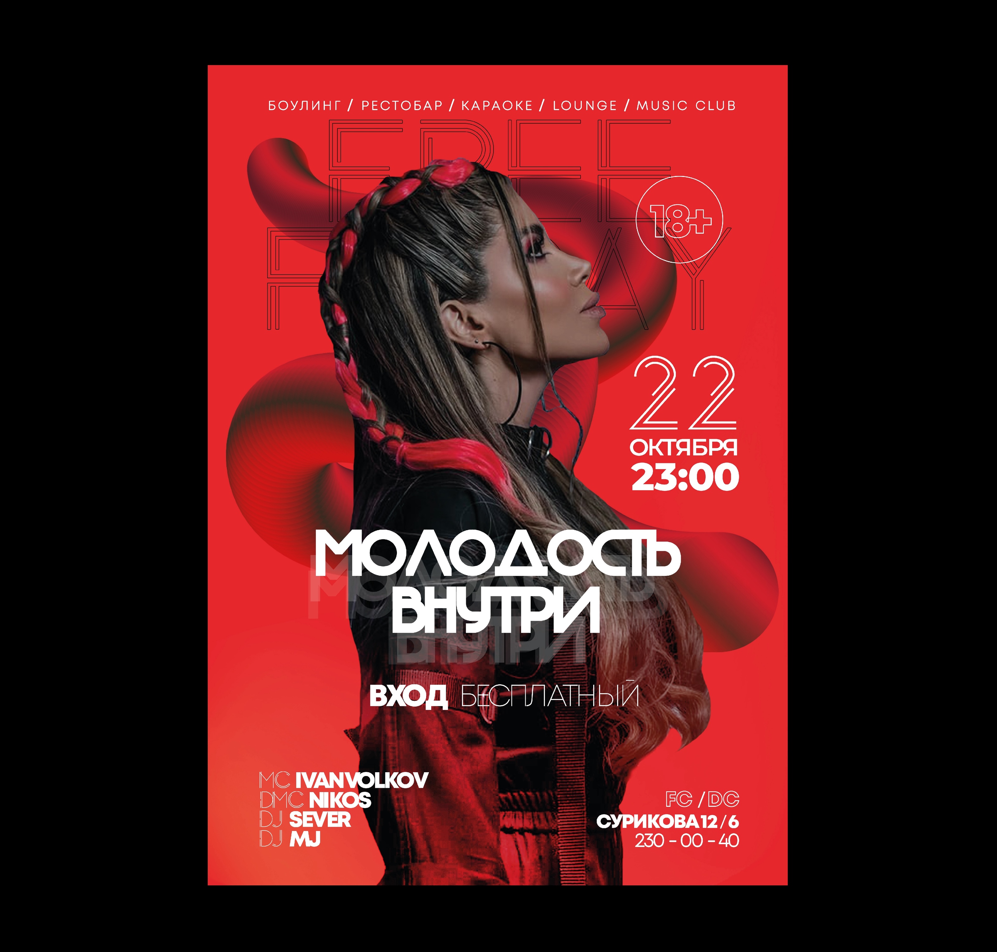 Постеры для клуба Ermitage — Изображение №6 — Брендинг, Иллюстрация на Dprofile