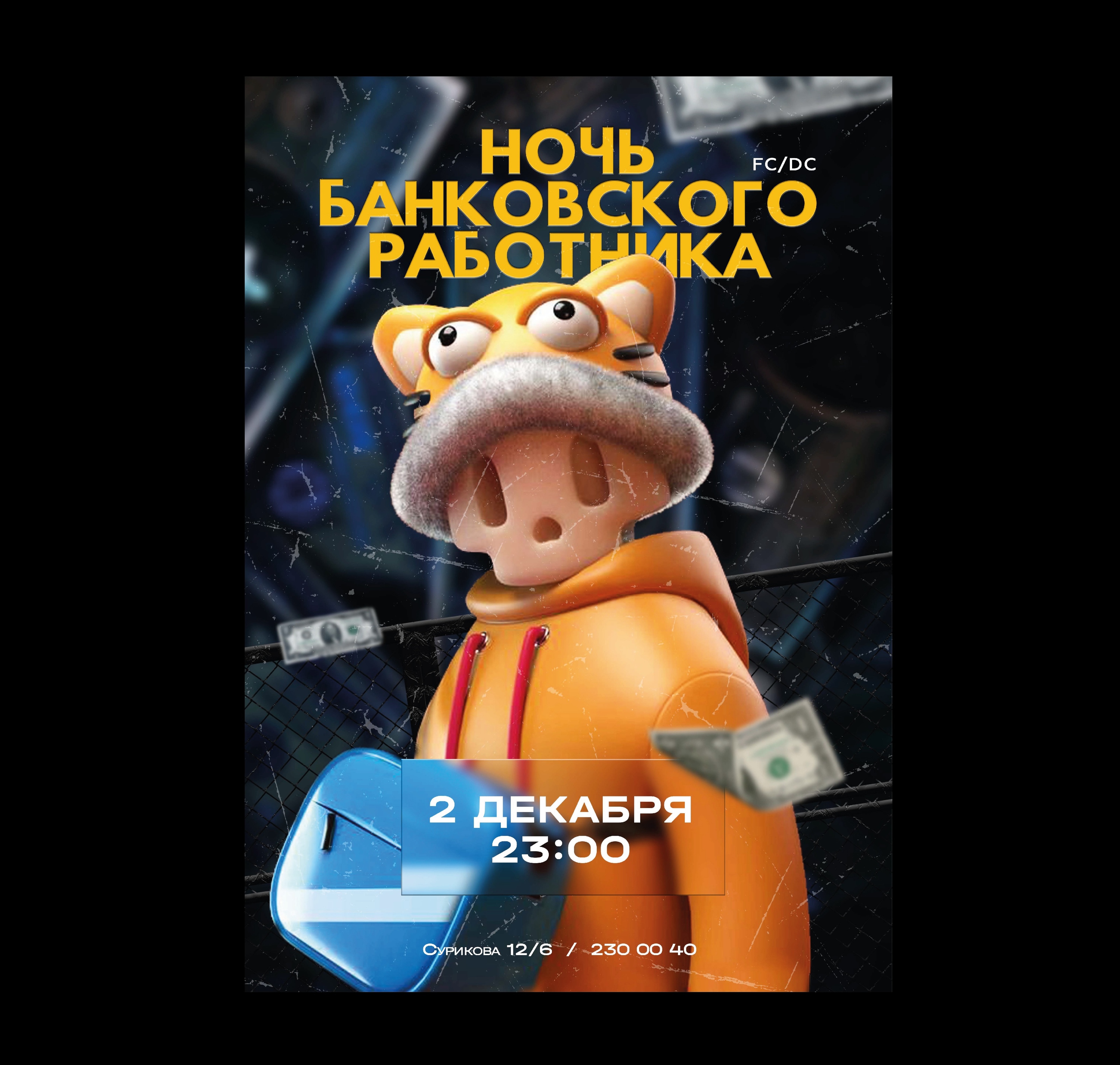 Постеры для клуба Ermitage — Изображение №2 — Брендинг, Иллюстрация на Dprofile