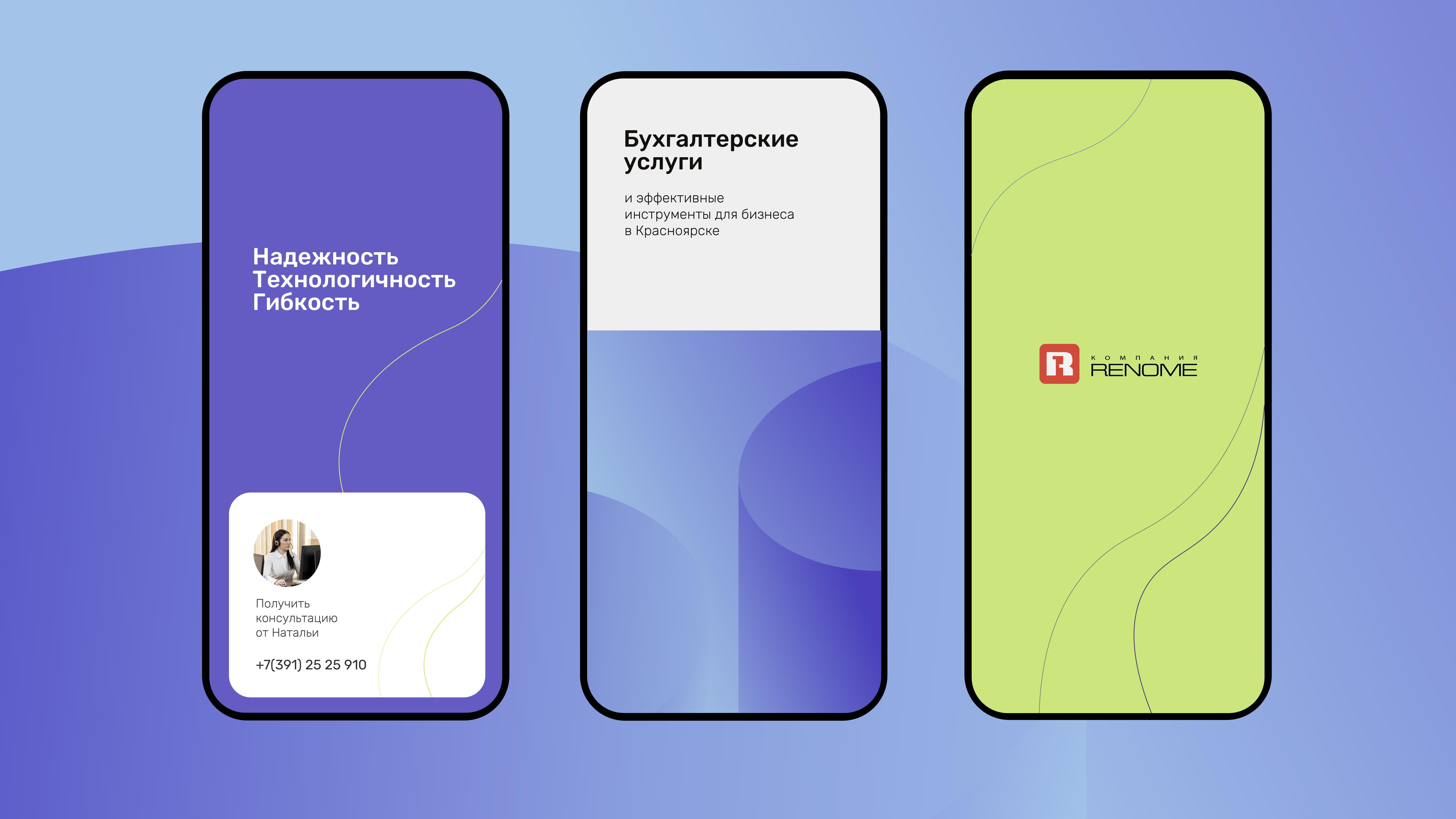 Брендинг компании Реноме — Изображение №6 — Брендинг, Графика на Dprofile