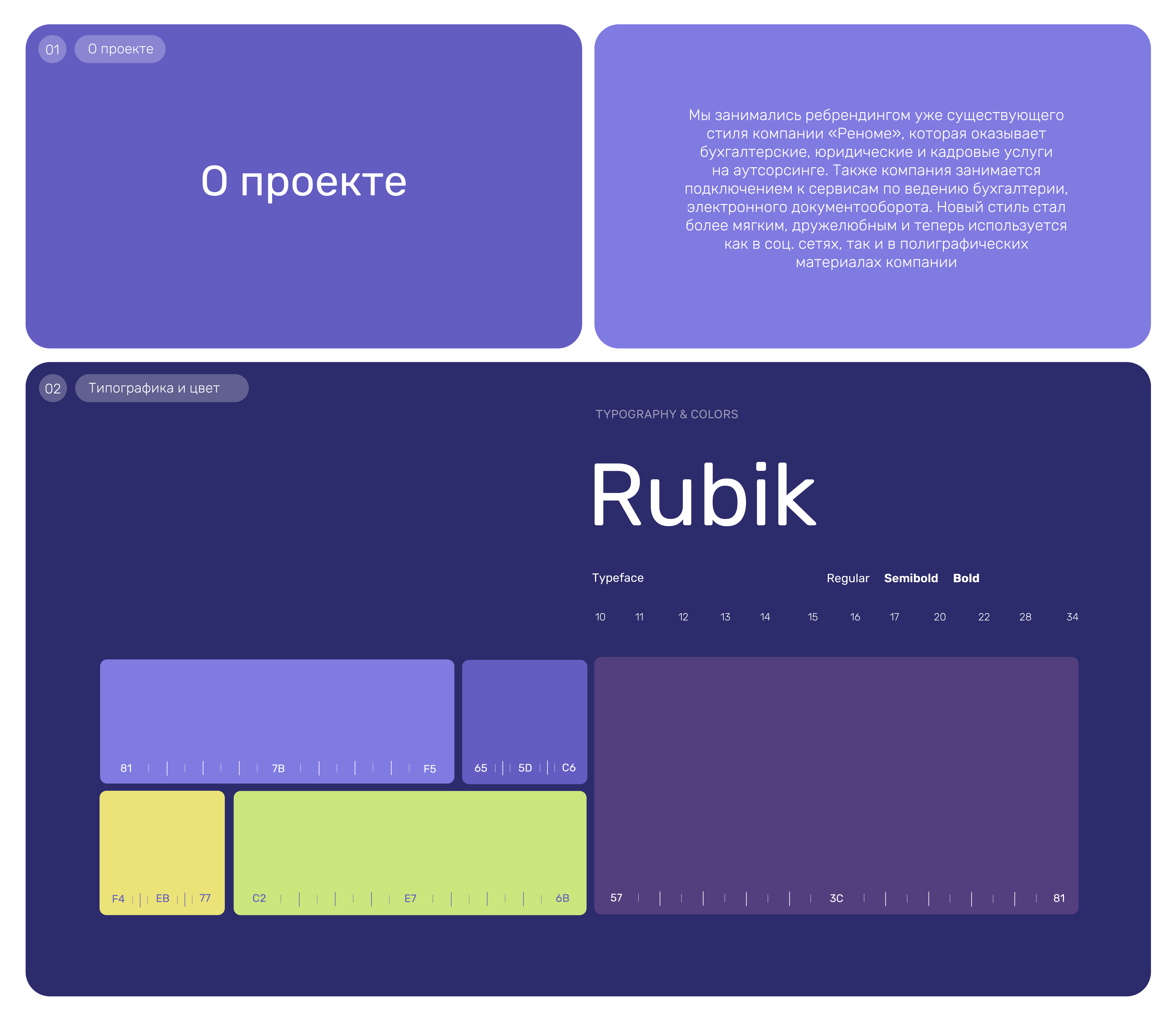 Брендинг компании Реноме — Изображение №2 — Брендинг, Графика на Dprofile