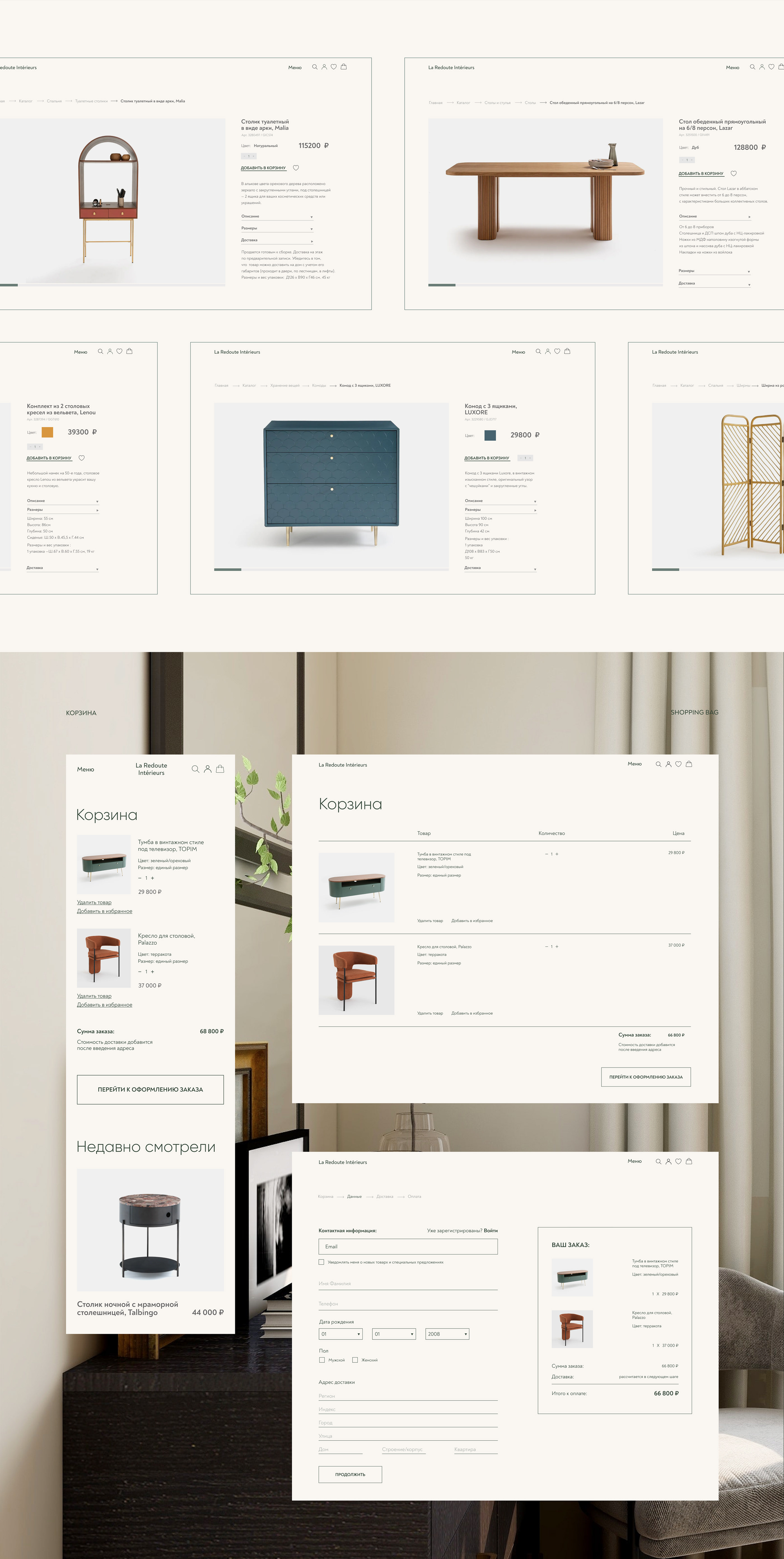 La Redoute Interieurs — e-commerce concept — Изображение №8 — Интерфейсы на Dprofile