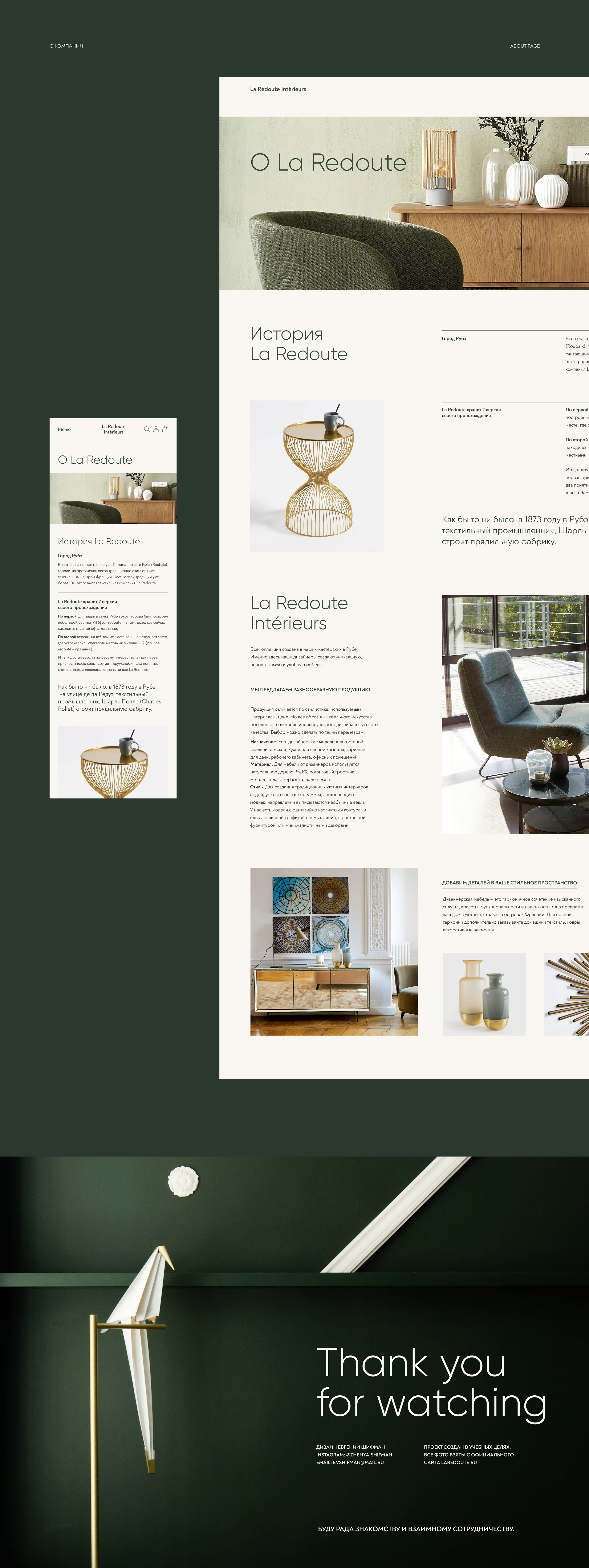 La Redoute Interieurs — e-commerce concept — Изображение №9 — Интерфейсы на Dprofile