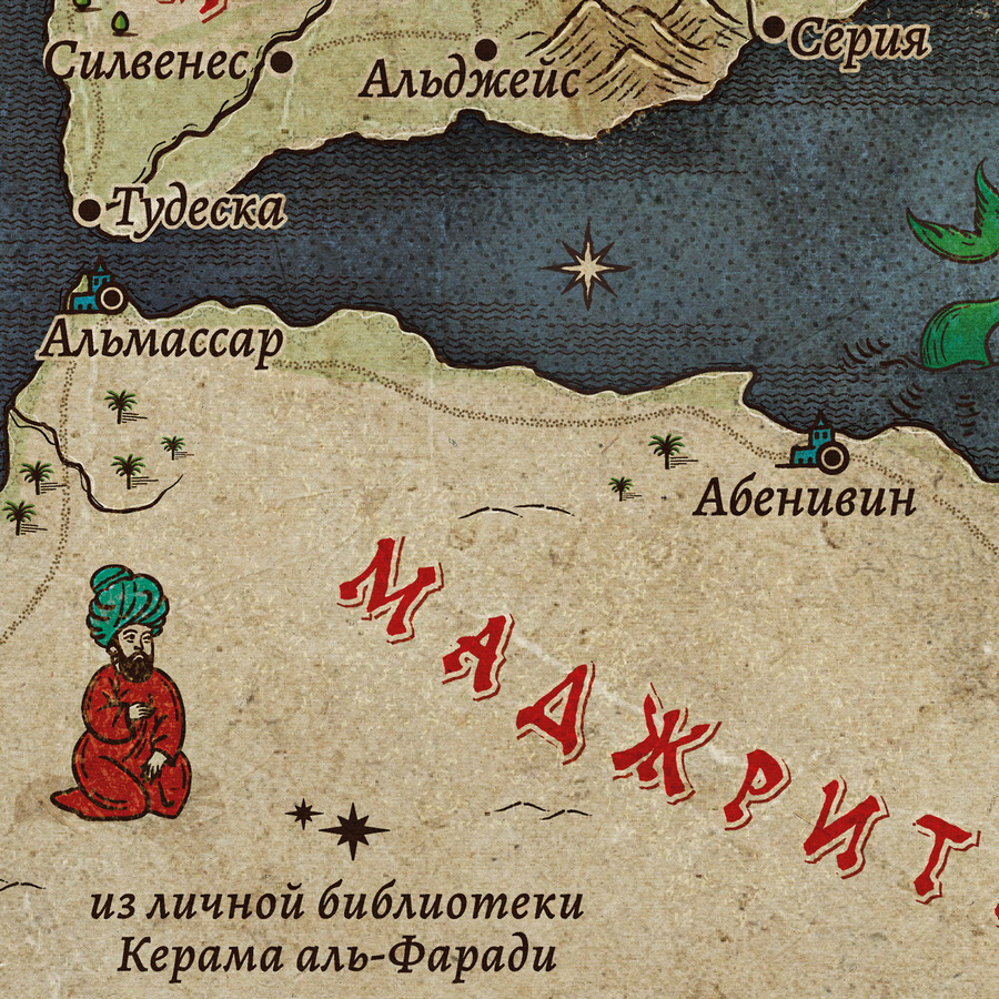 Карта «Львы Аль-Рассана» и «Все моря мира» — Изображение №4 — Иллюстрация, Графика на Dprofile