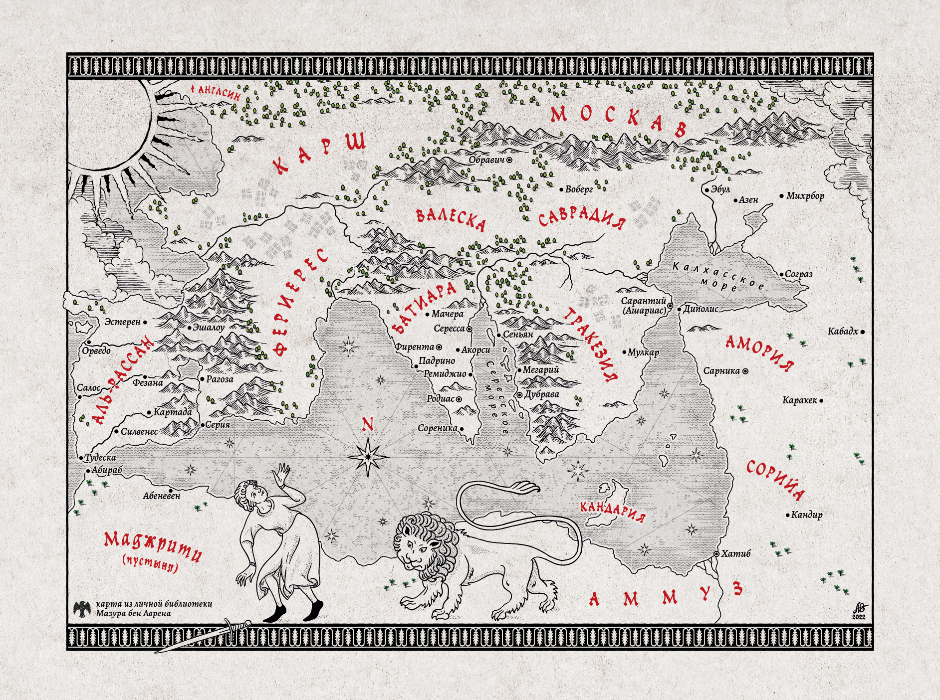 Карта «Львы Аль-Рассана» и «Все моря мира» — Изображение №6 — Иллюстрация, Графика на Dprofile