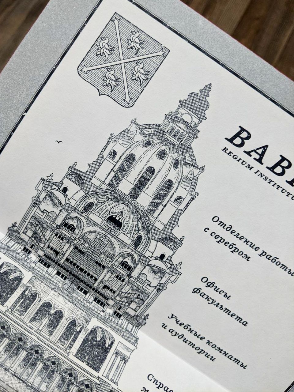 Карты для романа «Вавилон» Р. Куанг — Изображение №3 — Иллюстрация, Графика на Dprofile
