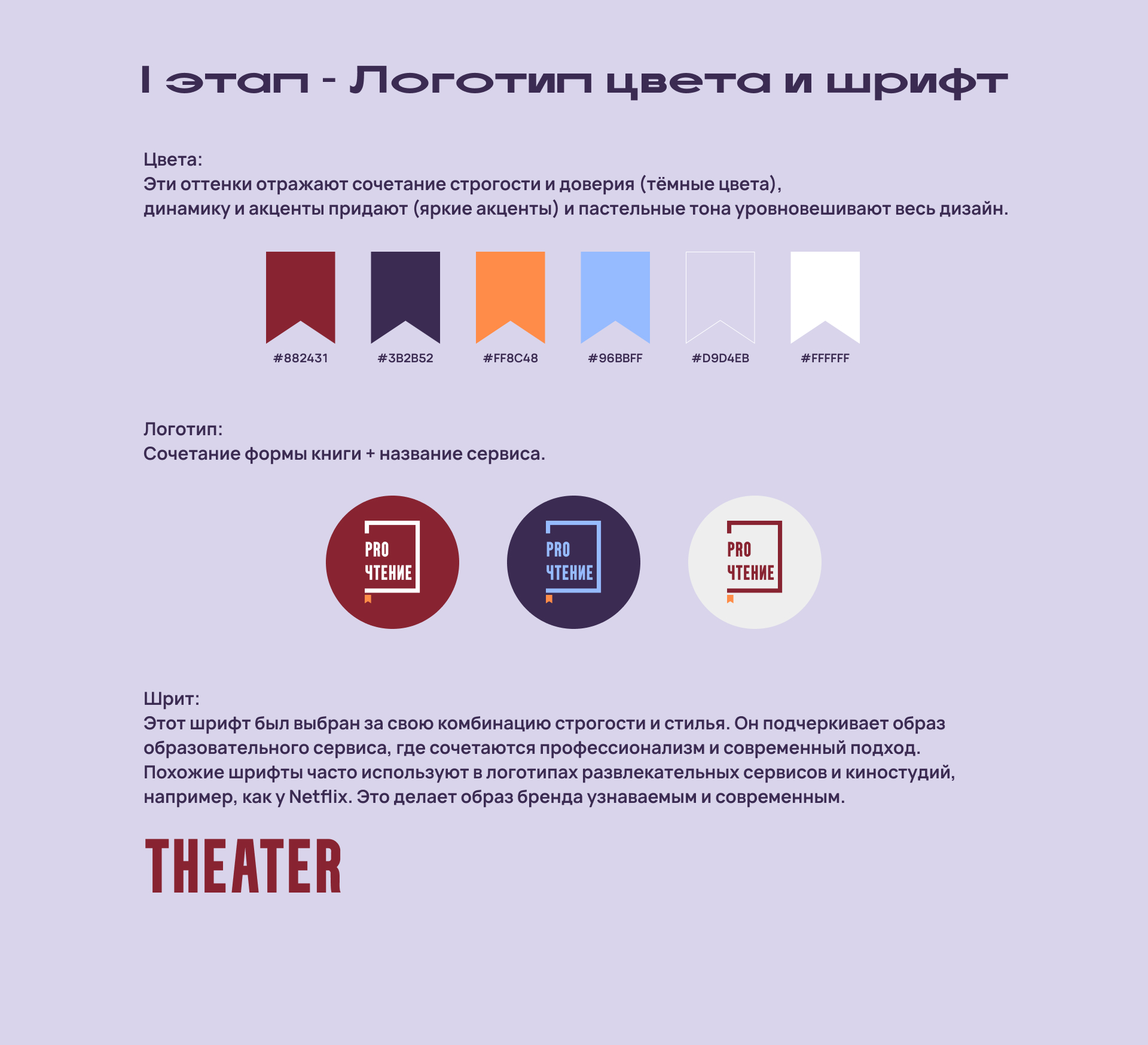 Разработка online-курса скорочтение для детей — Изображение №2 — Интерфейсы, Брендинг на Dprofile