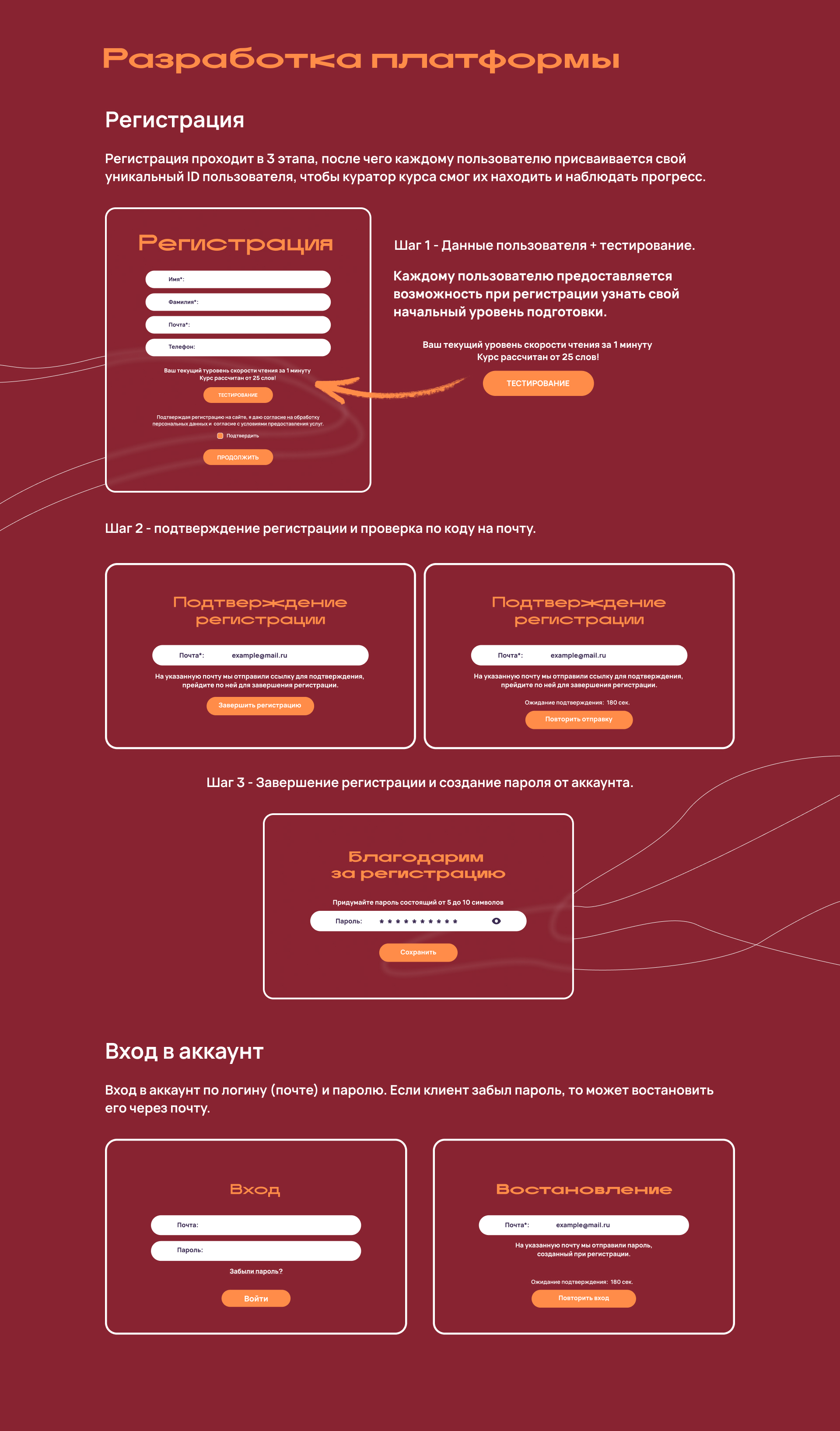 Разработка online-курса скорочтение для детей — Изображение №4 — Интерфейсы, Брендинг на Dprofile