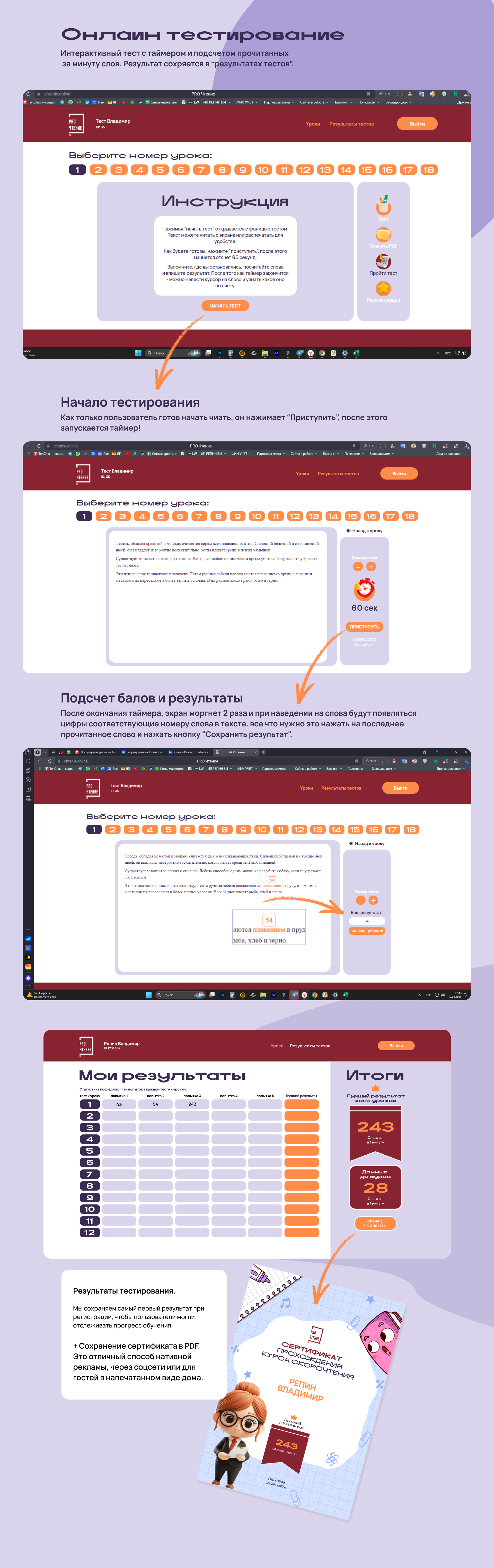 Разработка online-курса скорочтение для детей — Изображение №7 — Интерфейсы, Брендинг на Dprofile