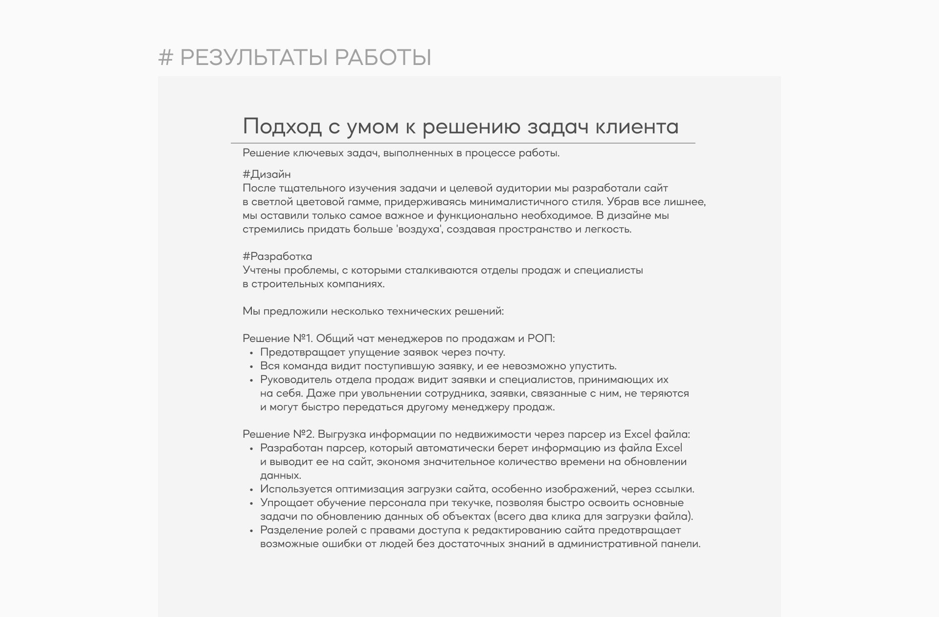 Сайт ЖК "Резиденция" — Изображение №6 — Интерфейсы на Dprofile