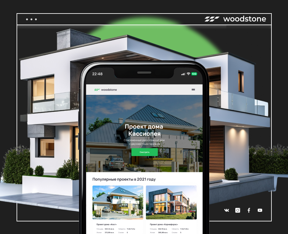 Сайт строителной компании WOODSTONE — Интерфейсы на Dprofile