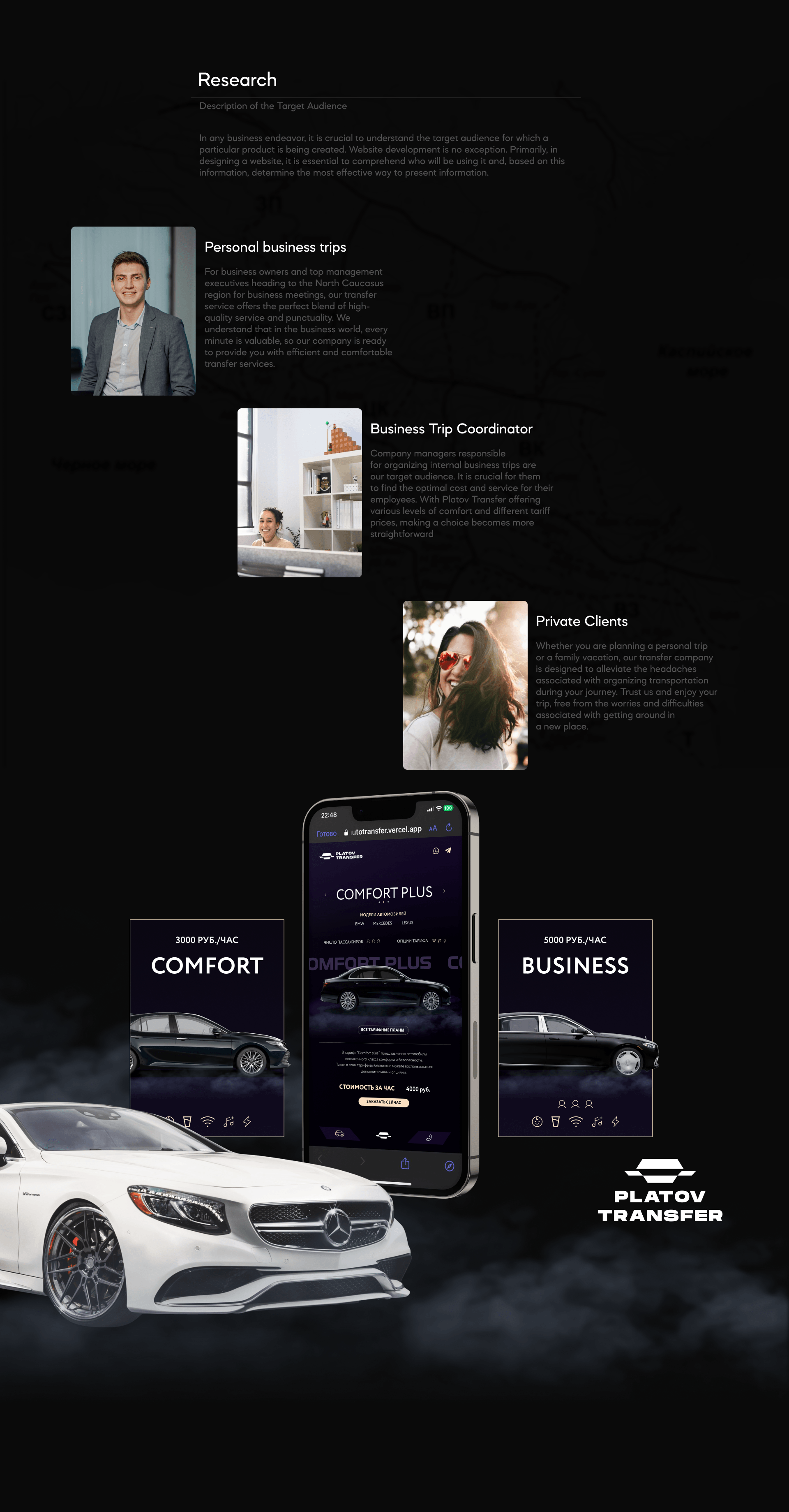 Сайт авто трансфера комфорт класса — Изображение №4 — Интерфейсы, Брендинг на Dprofile