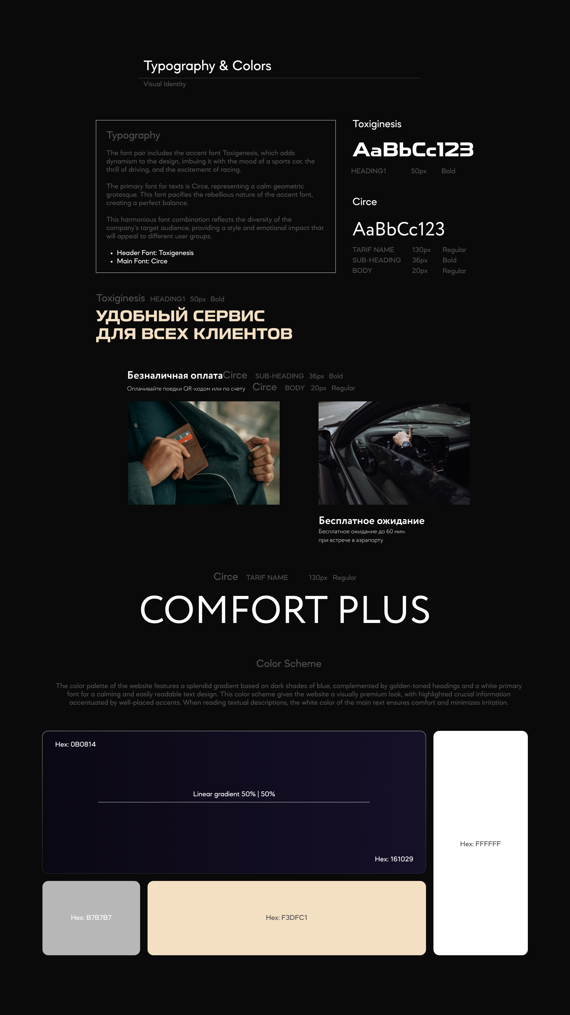 Сайт авто трансфера комфорт класса — Изображение №3 — Интерфейсы, Брендинг на Dprofile