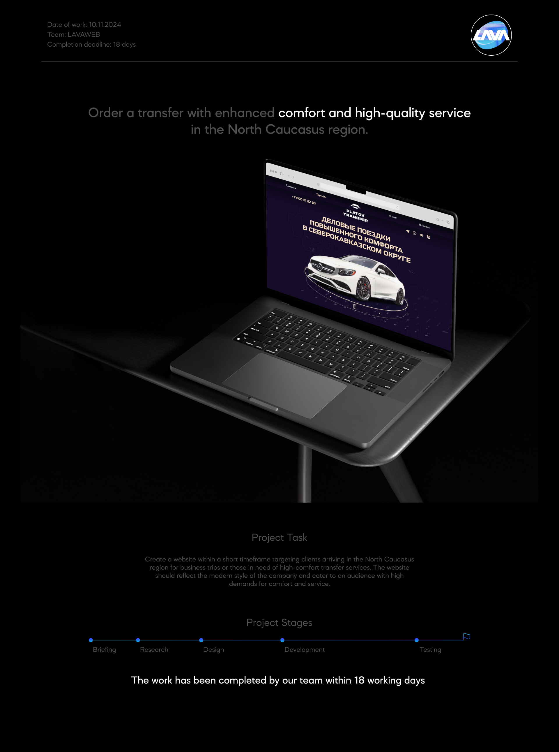 Сайт авто трансфера комфорт класса — Изображение №1 — Интерфейсы, Брендинг на Dprofile