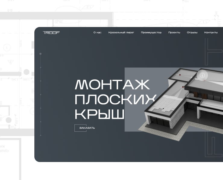 Сайт по монтажу плоских крыш — Интерфейсы на Dprofile