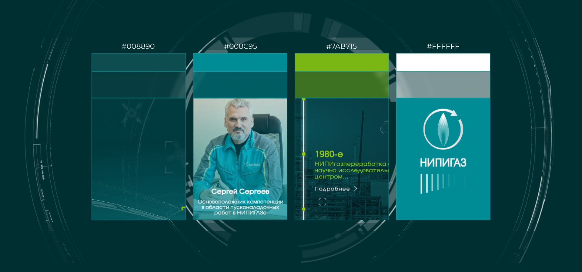 Сайт к юбилею компании 50 лет — Изображение №8 — Интерфейсы на Dprofile