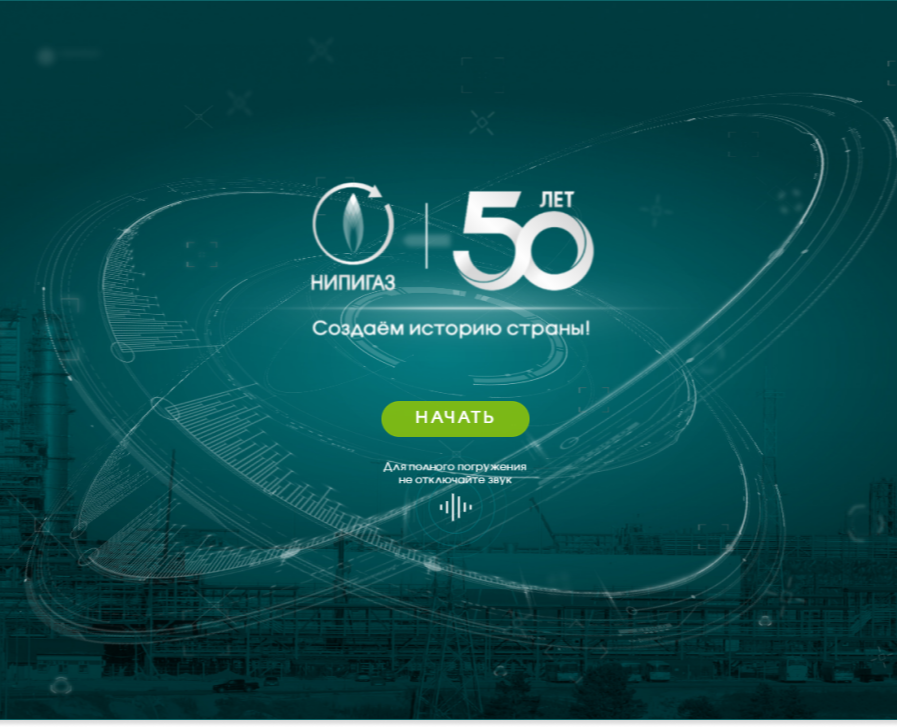 Сайт к юбилею компании 50 лет — Интерфейсы на Dprofile