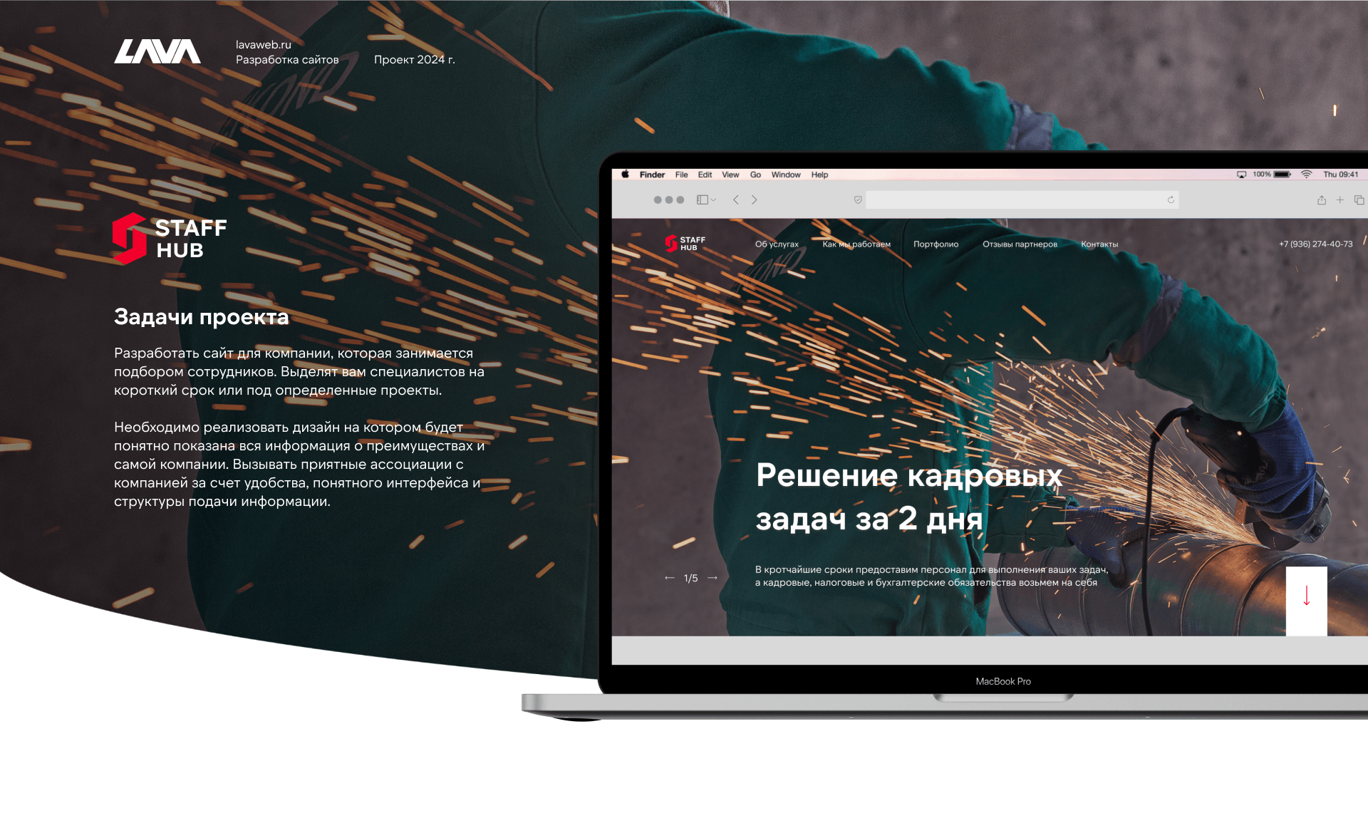 Лендинг аутстаффинга персонала — Изображение №1 — Интерфейсы на Dprofile