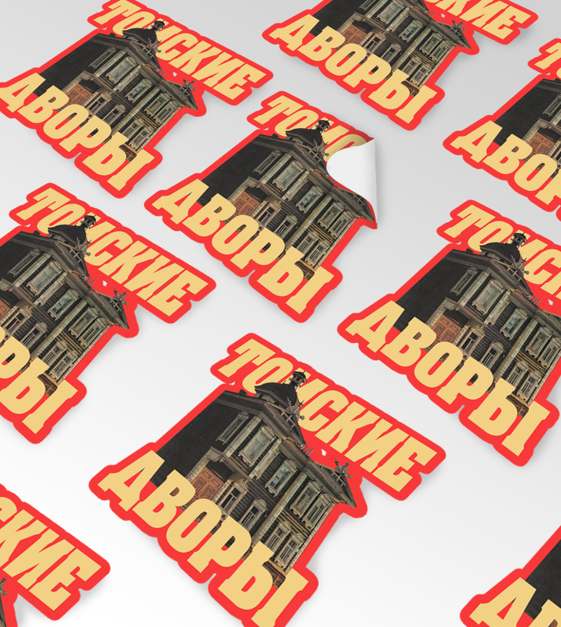 stickers tomskiye dvory — Изображение №1 — Иллюстрация, Графика на Dprofile