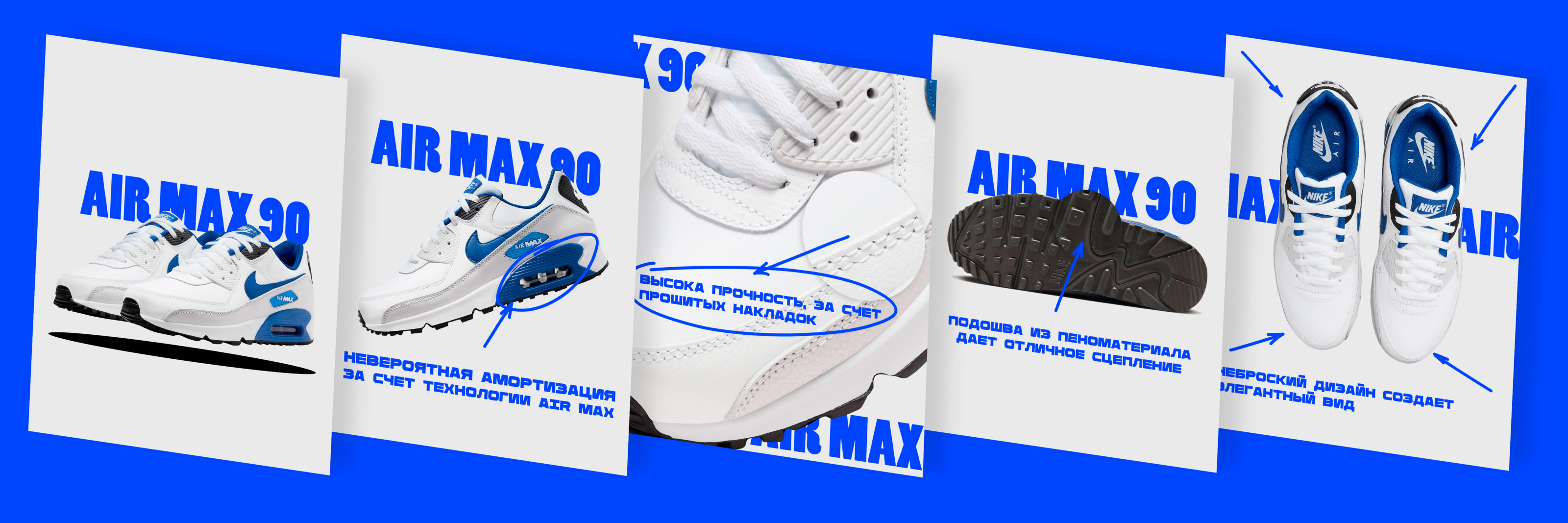 marketplace AIRMAX90 — Изображение №1 — Графика, Маркетинг на Dprofile