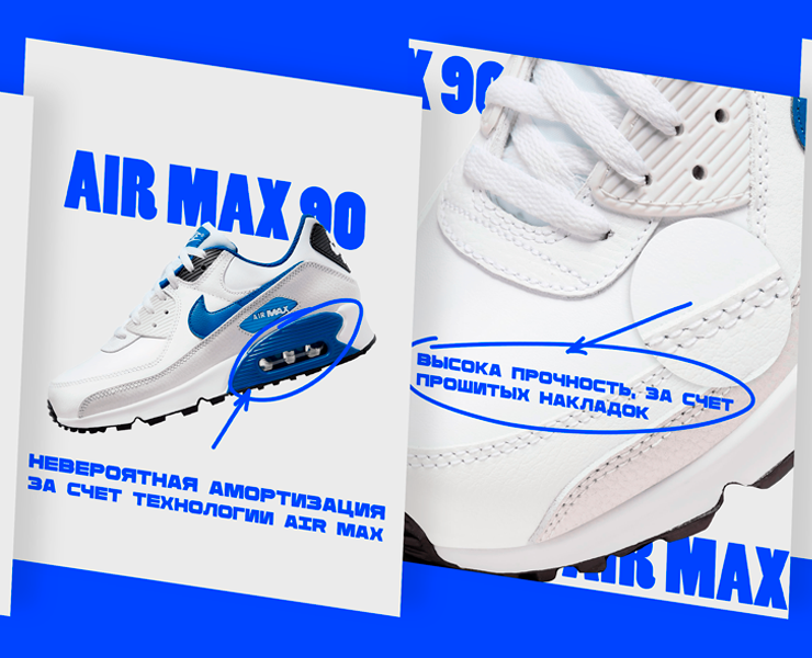 marketplace AIRMAX90 — Графика, Маркетинг на Dprofile