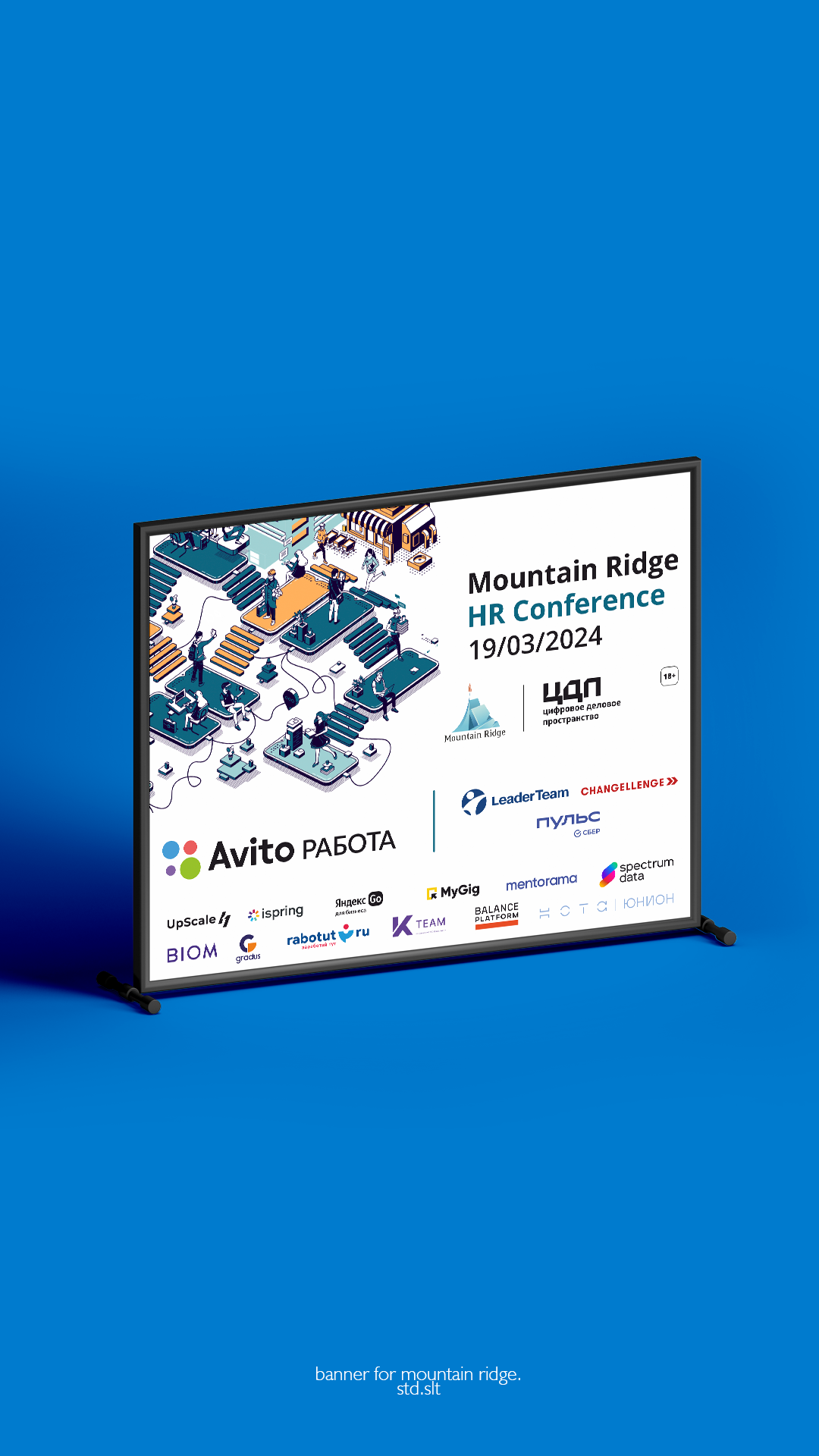 mountain ridge conference 2024 — Изображение №3 — Брендинг, Маркетинг на Dprofile