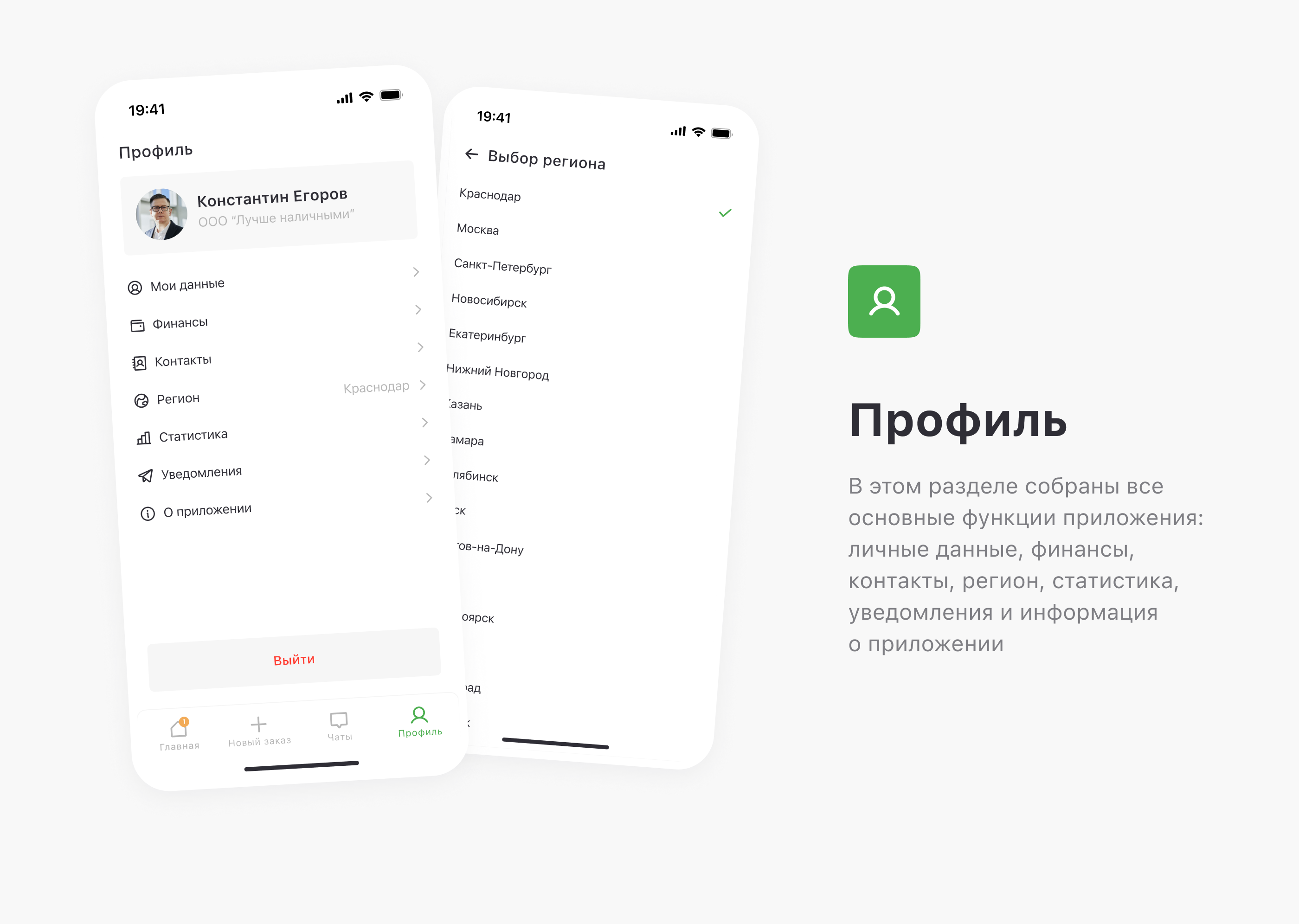 Мобильное приложение B2B доставки — Изображение №9 — Интерфейсы на Dprofile