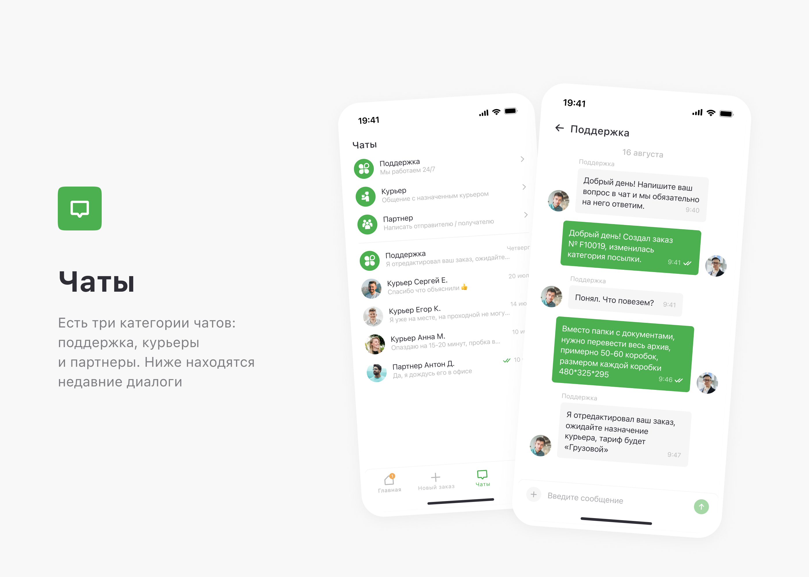 Мобильное приложение B2B доставки — Изображение №8 — Интерфейсы на Dprofile